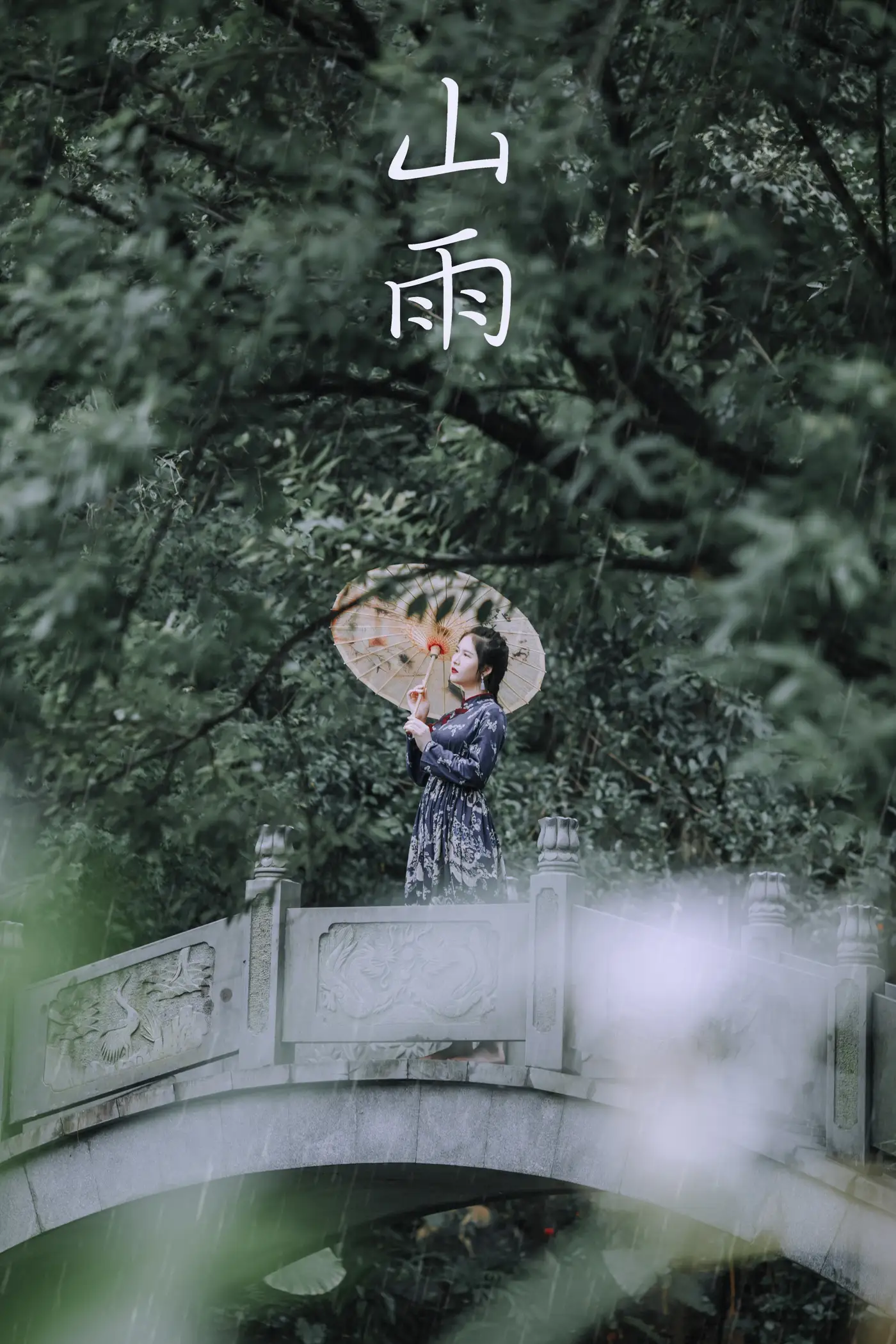 2021.08.28 Vol.189 – 山雨