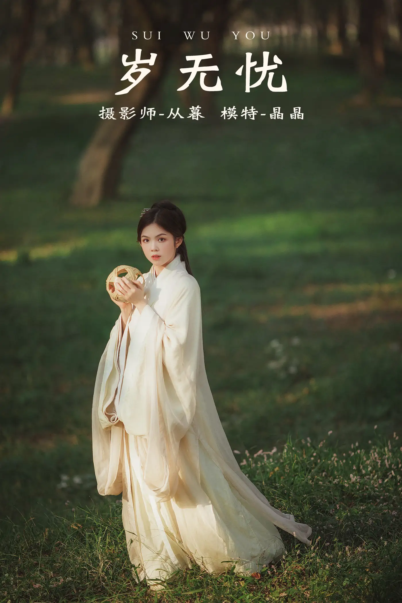 2021.12.28 Vol.543 – 岁无忧