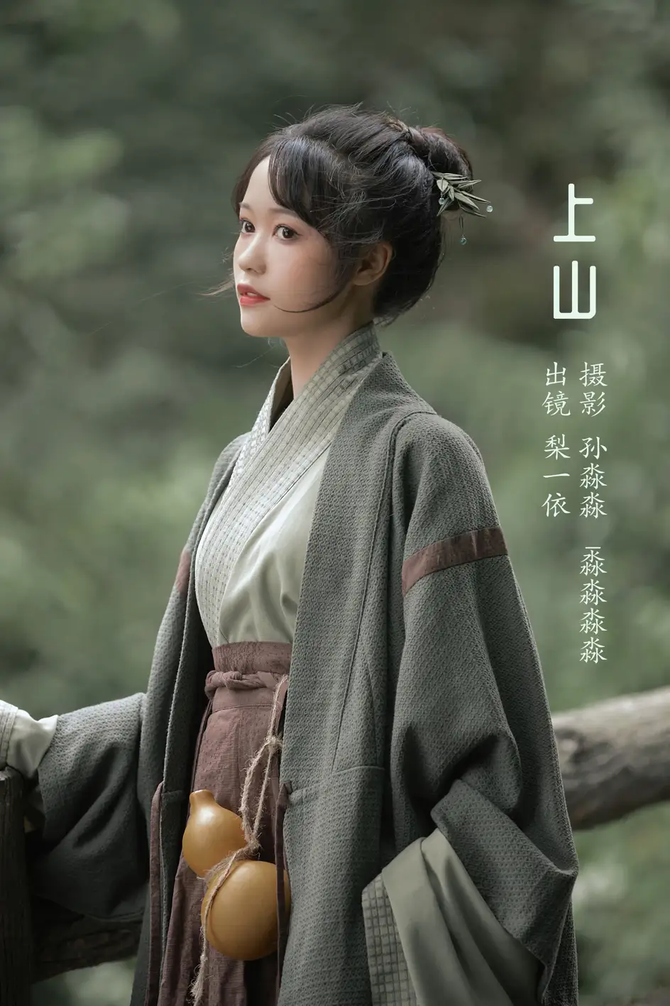 2022.08.13 Vol.1695 – 上山