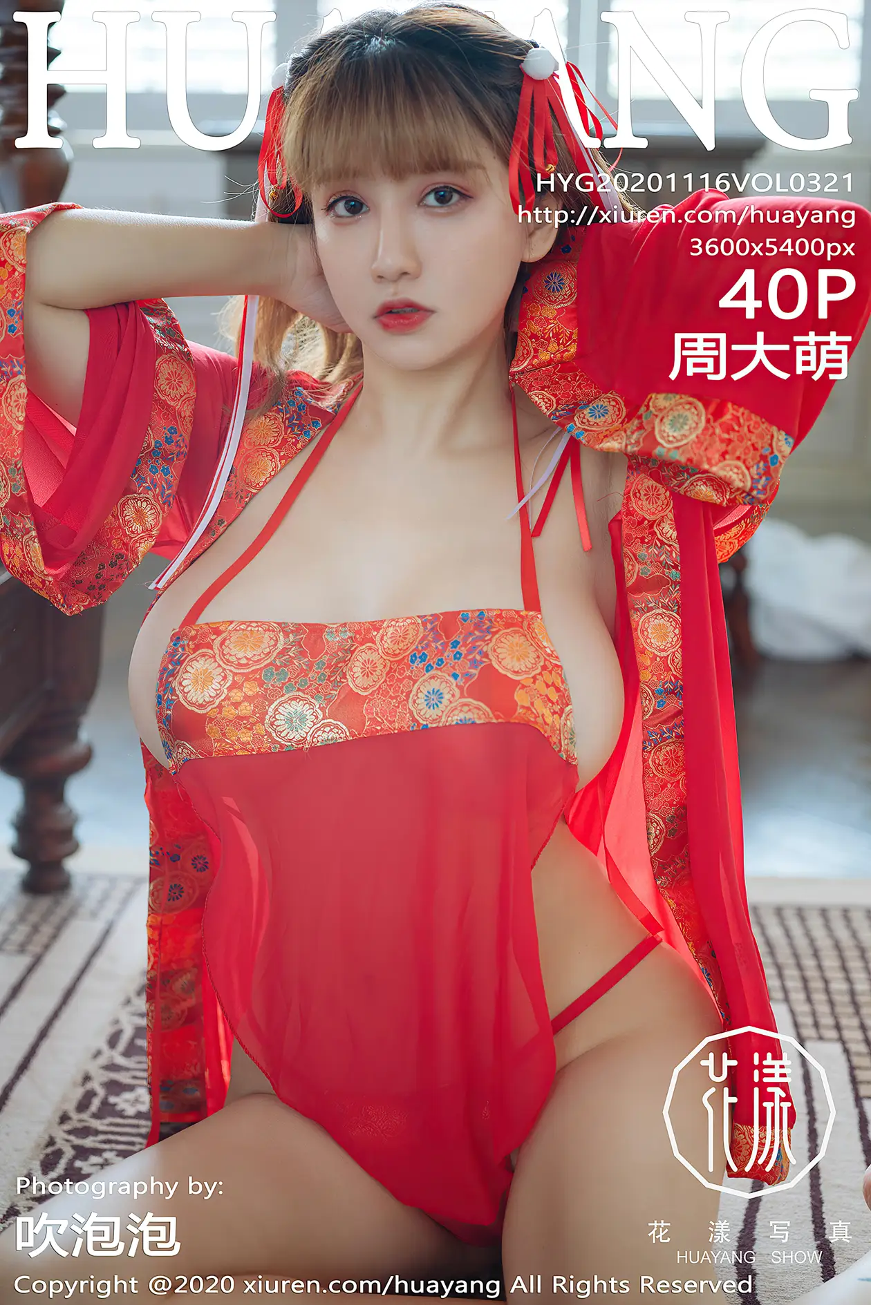 2020.11.16 VOL.0321