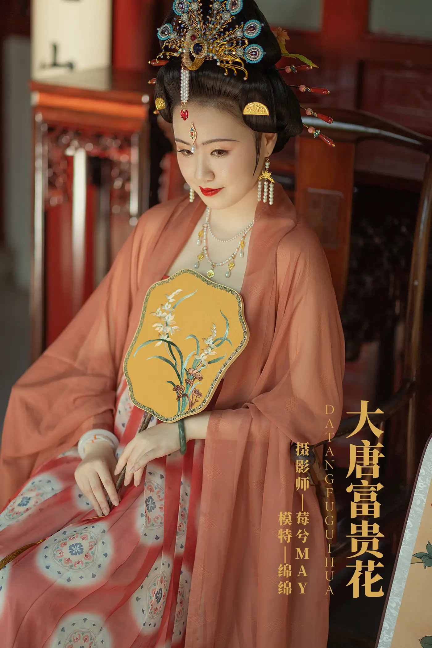 2022.02.05 Vol.752 – 大唐富贵花