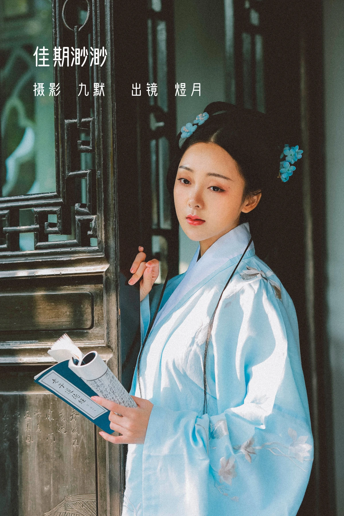 2022.12.25 Vol.2752 – 佳期渺渺