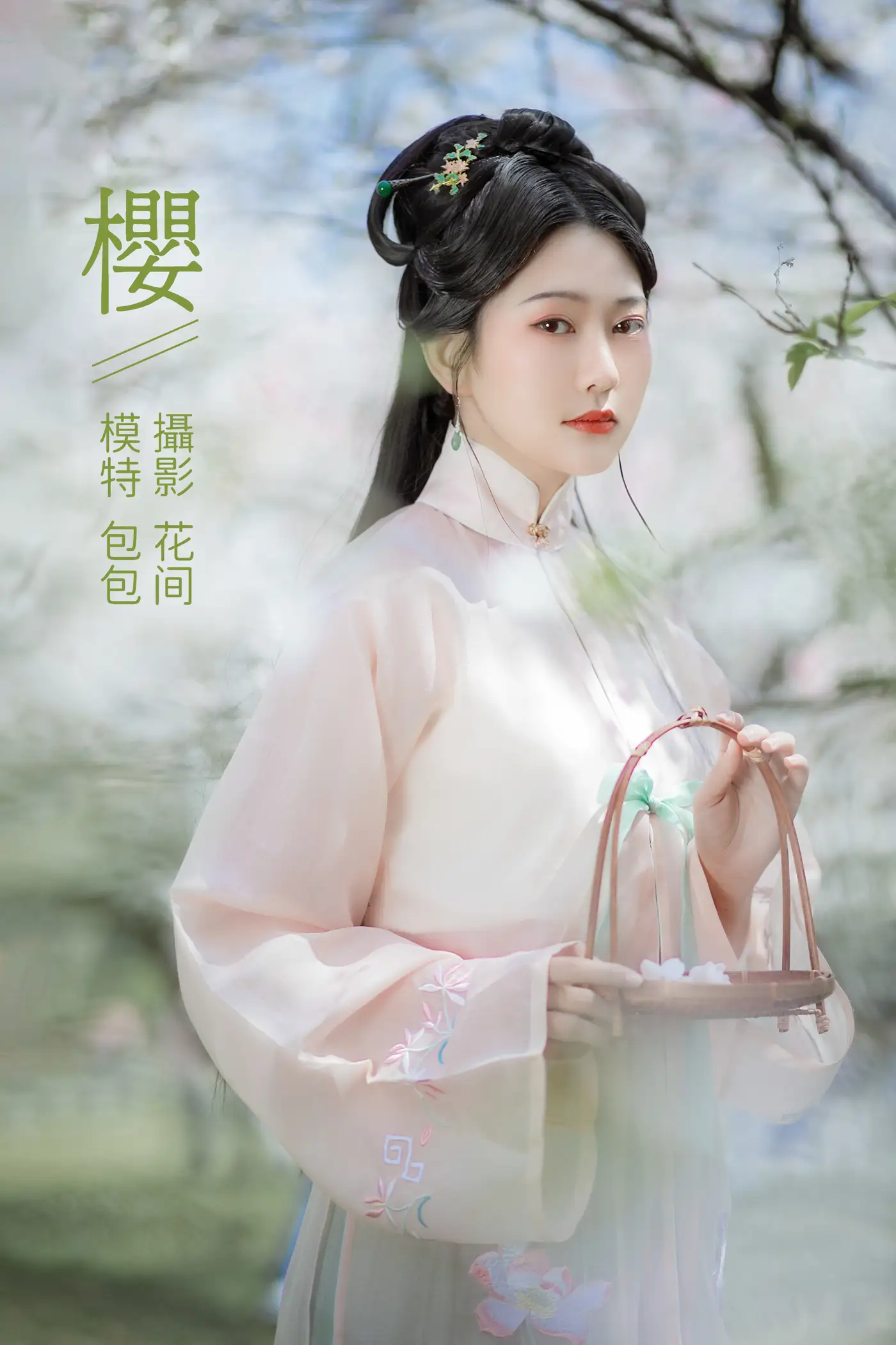 2021.09.28 Vol.322 – 樱