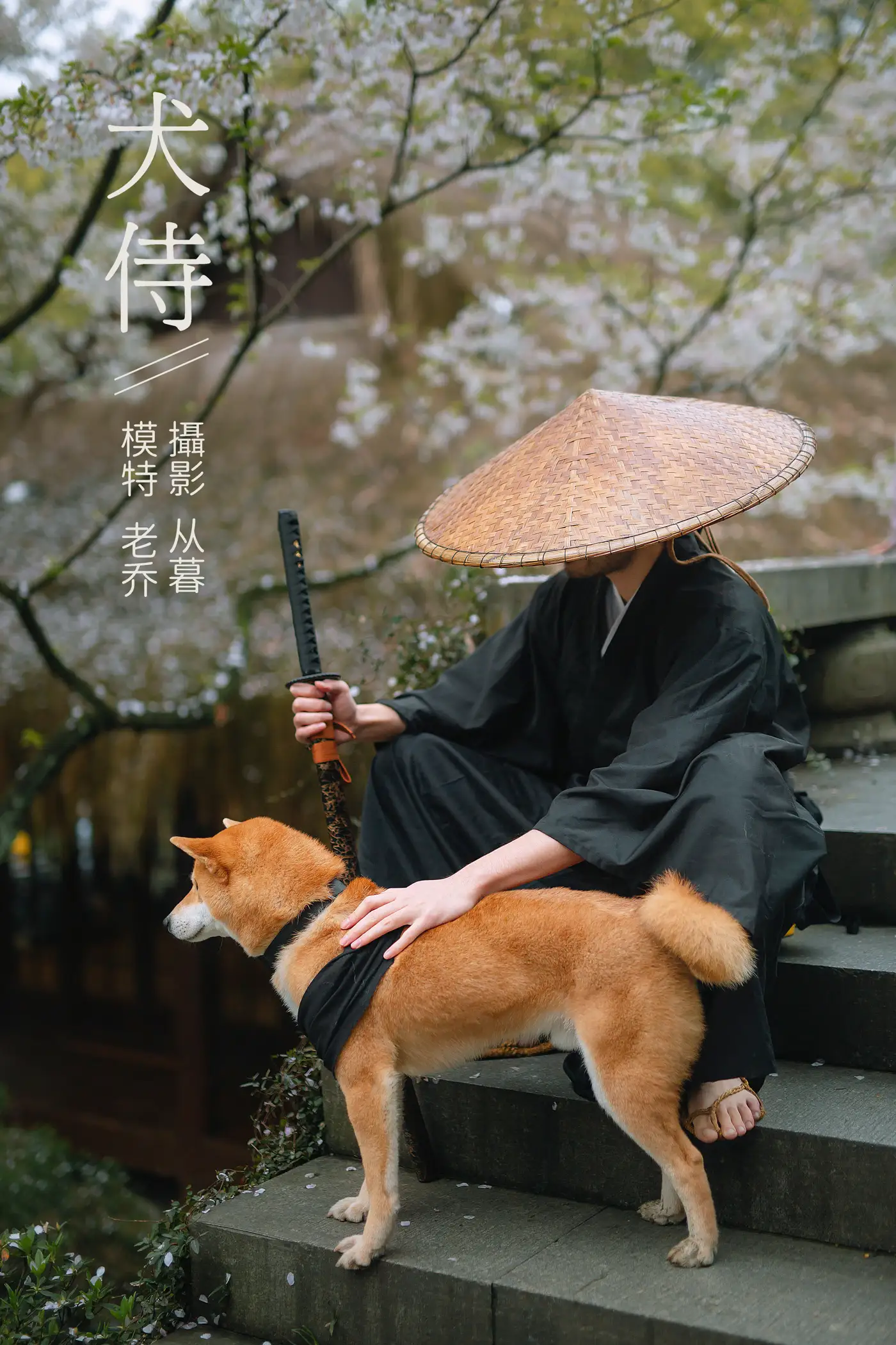 2021.10.11 Vol.344 – 犬侍