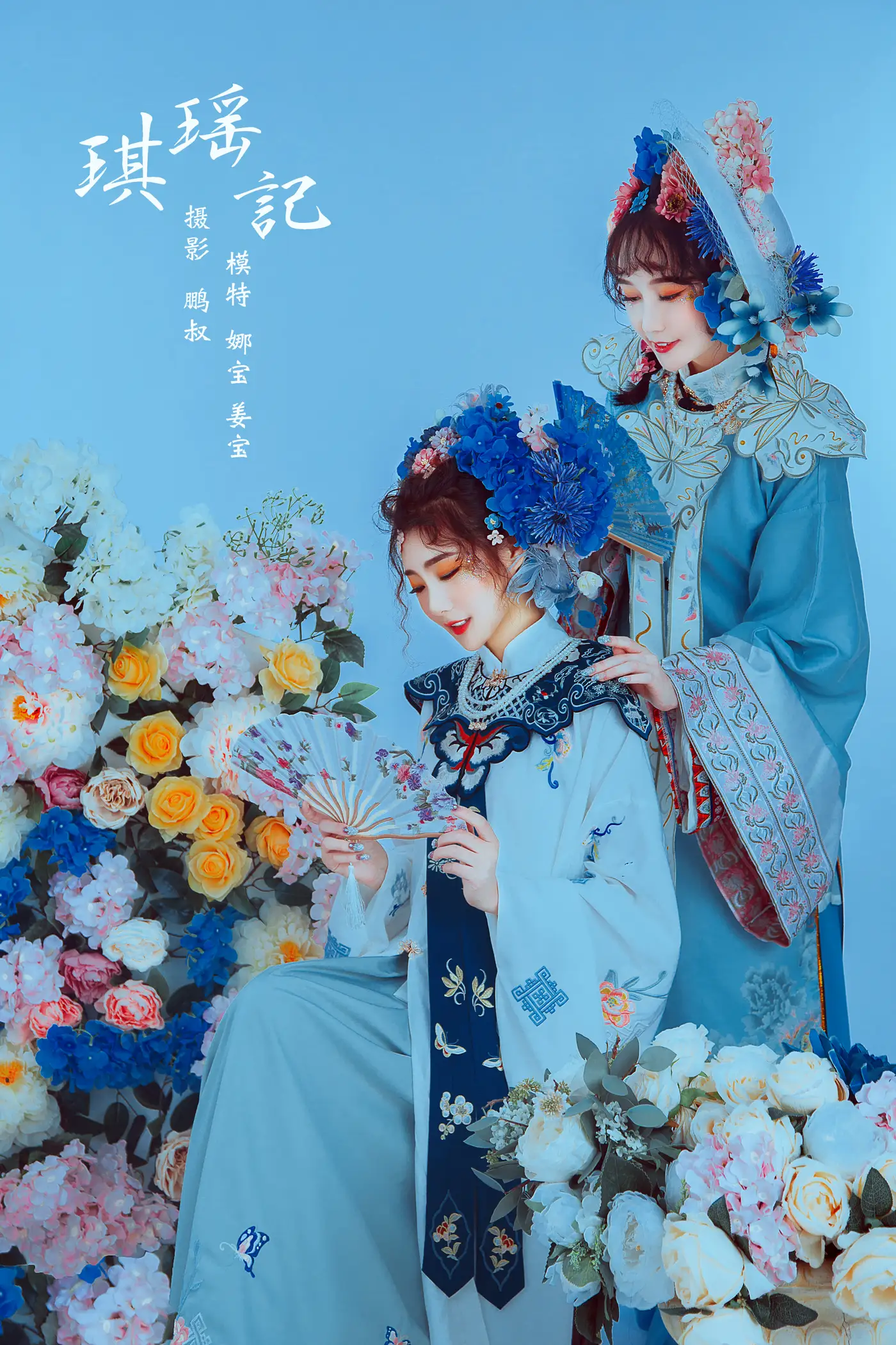 2022.01.05 Vol.594 – 琪瑶记