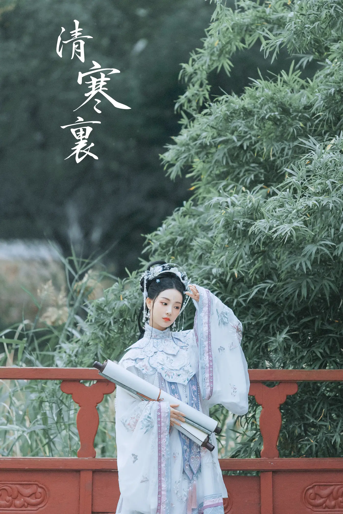 2021.10.19 Vol.371 – 清寒里