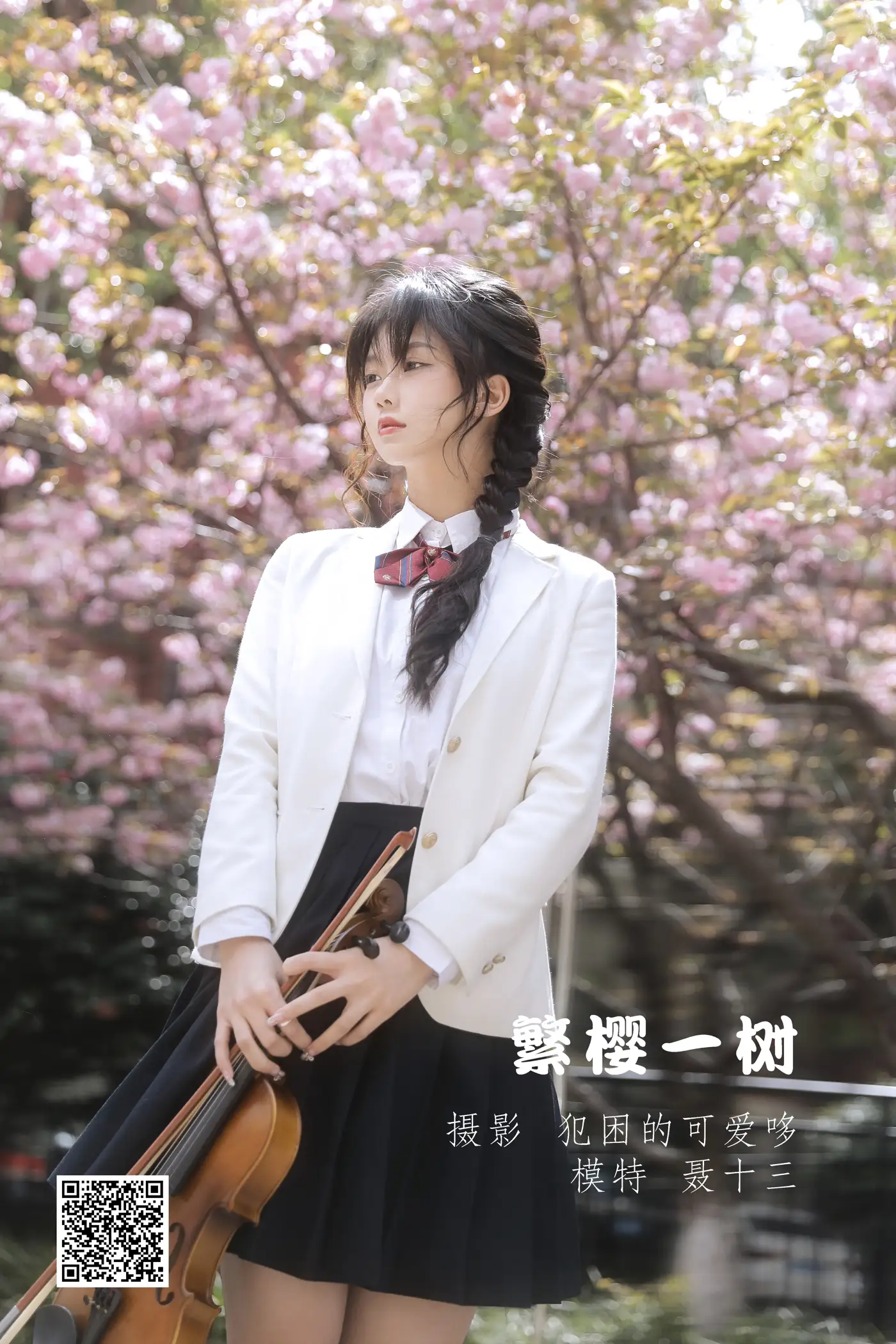 2022.05.21 Vol.0944 – 繁樱一树