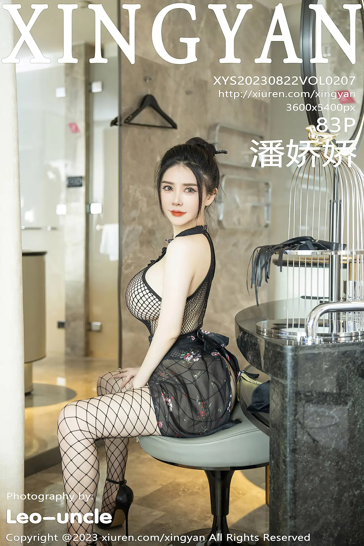 2023.08.22 VOL.207