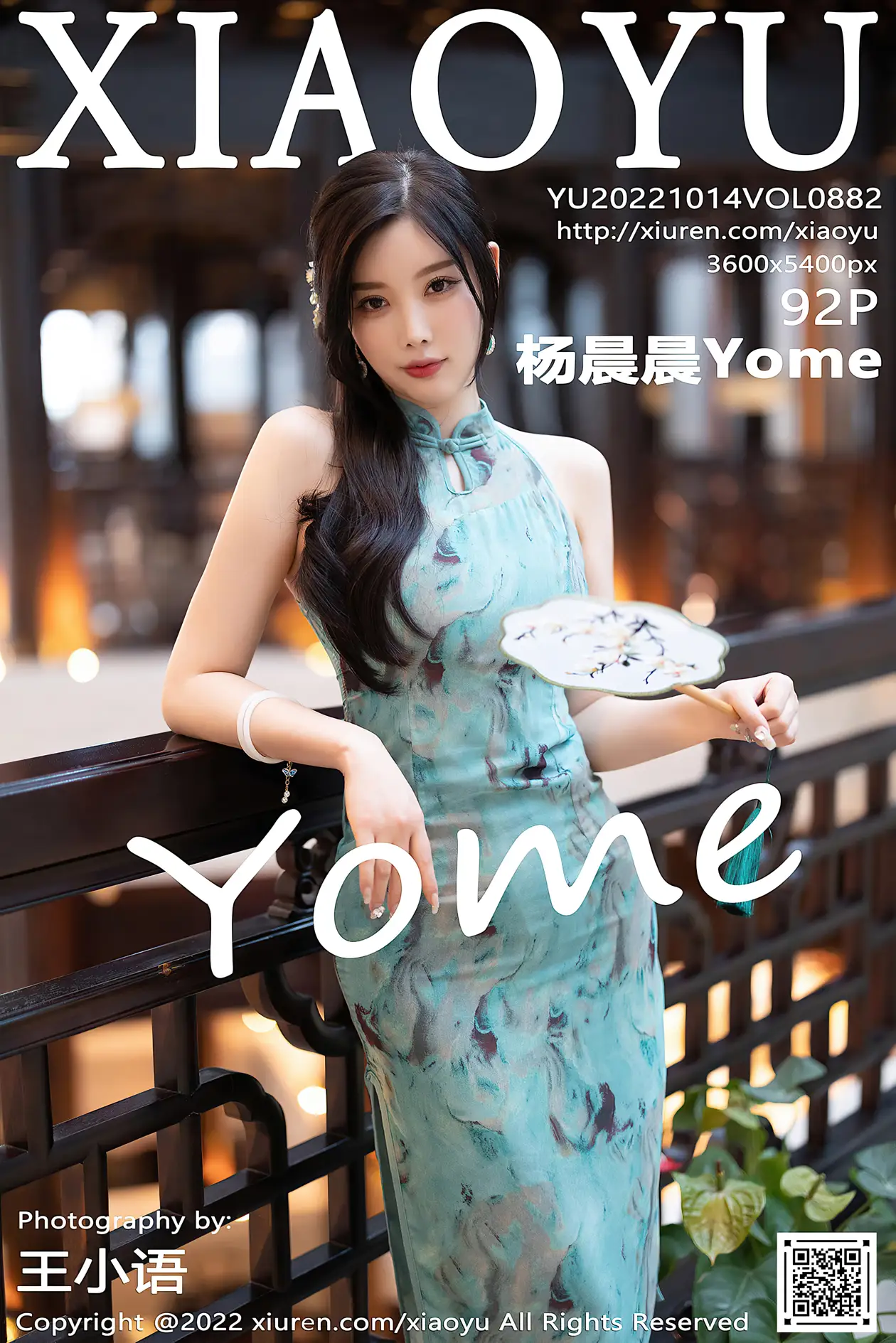 2022.10.14 VOL.0882