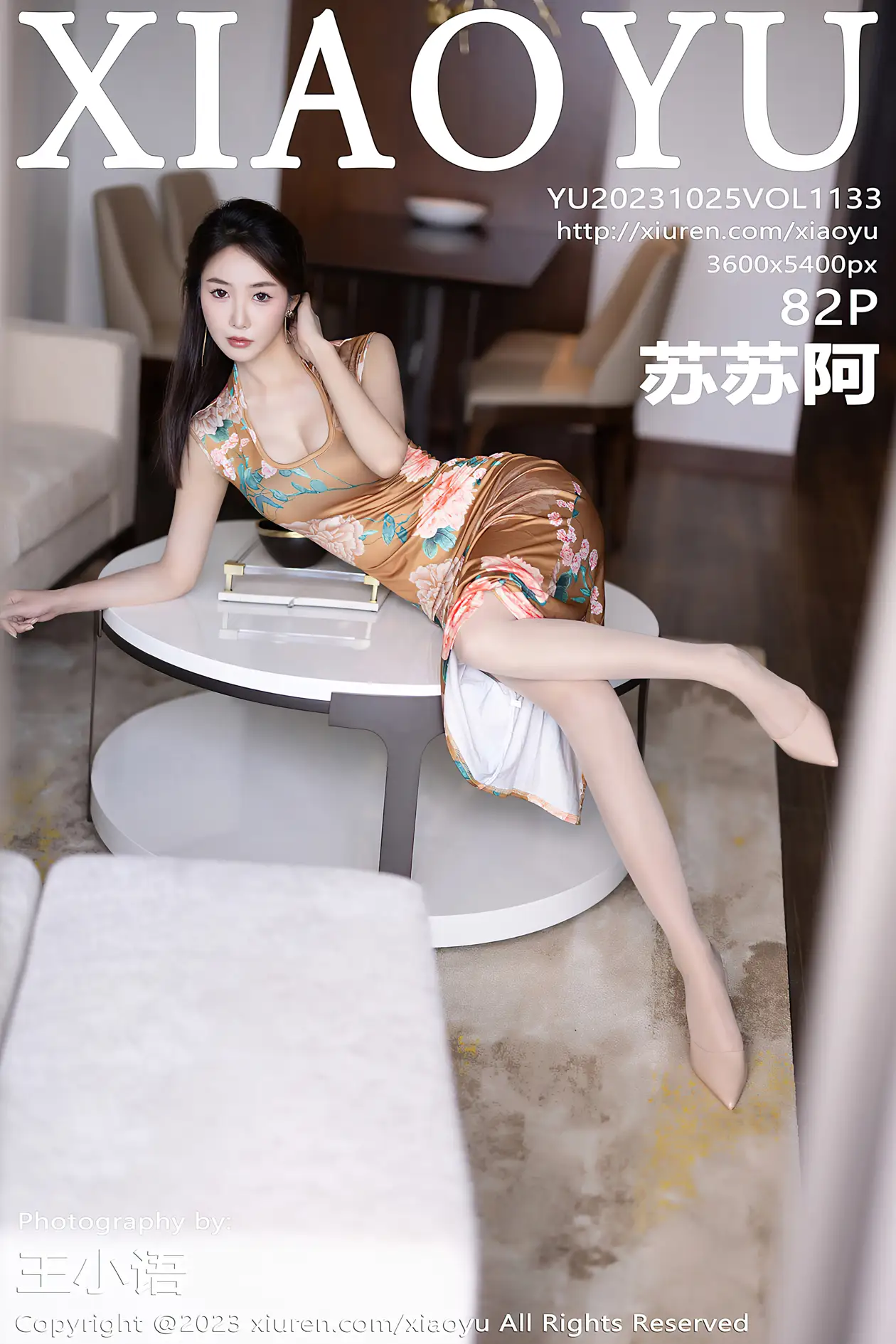 2023.10.25 VOL.1133