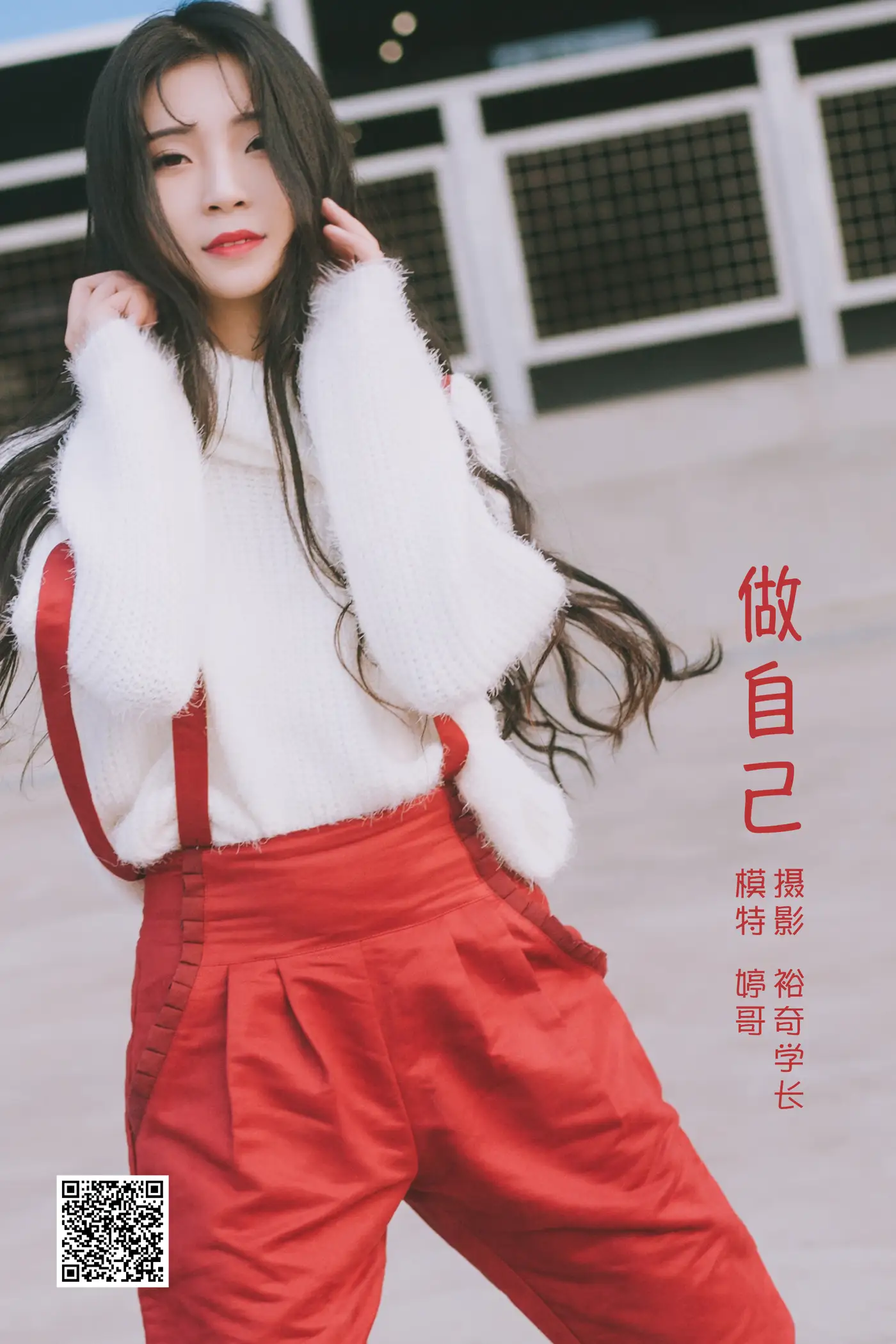 2022.05.20 Vol.0941 – 做自己