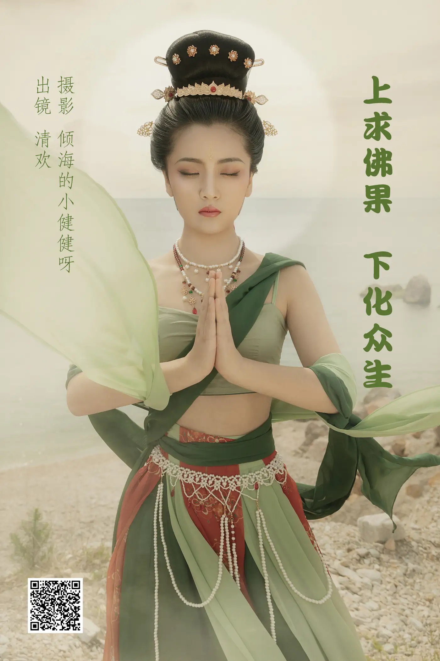2022.06.28 Vol.1313 – 上求佛果，下化众生