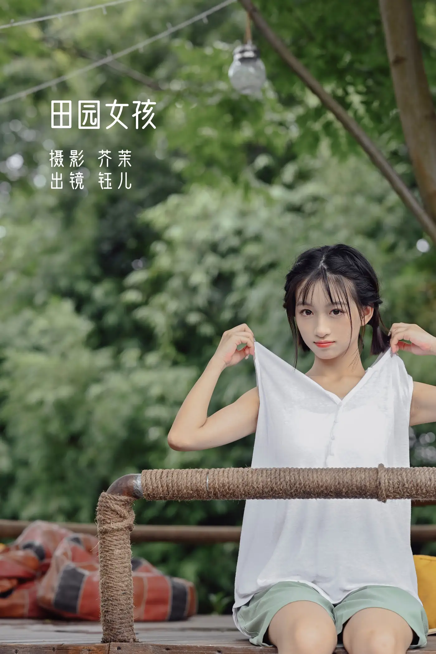 2022.08.26 Vol.1798 – 田园女孩