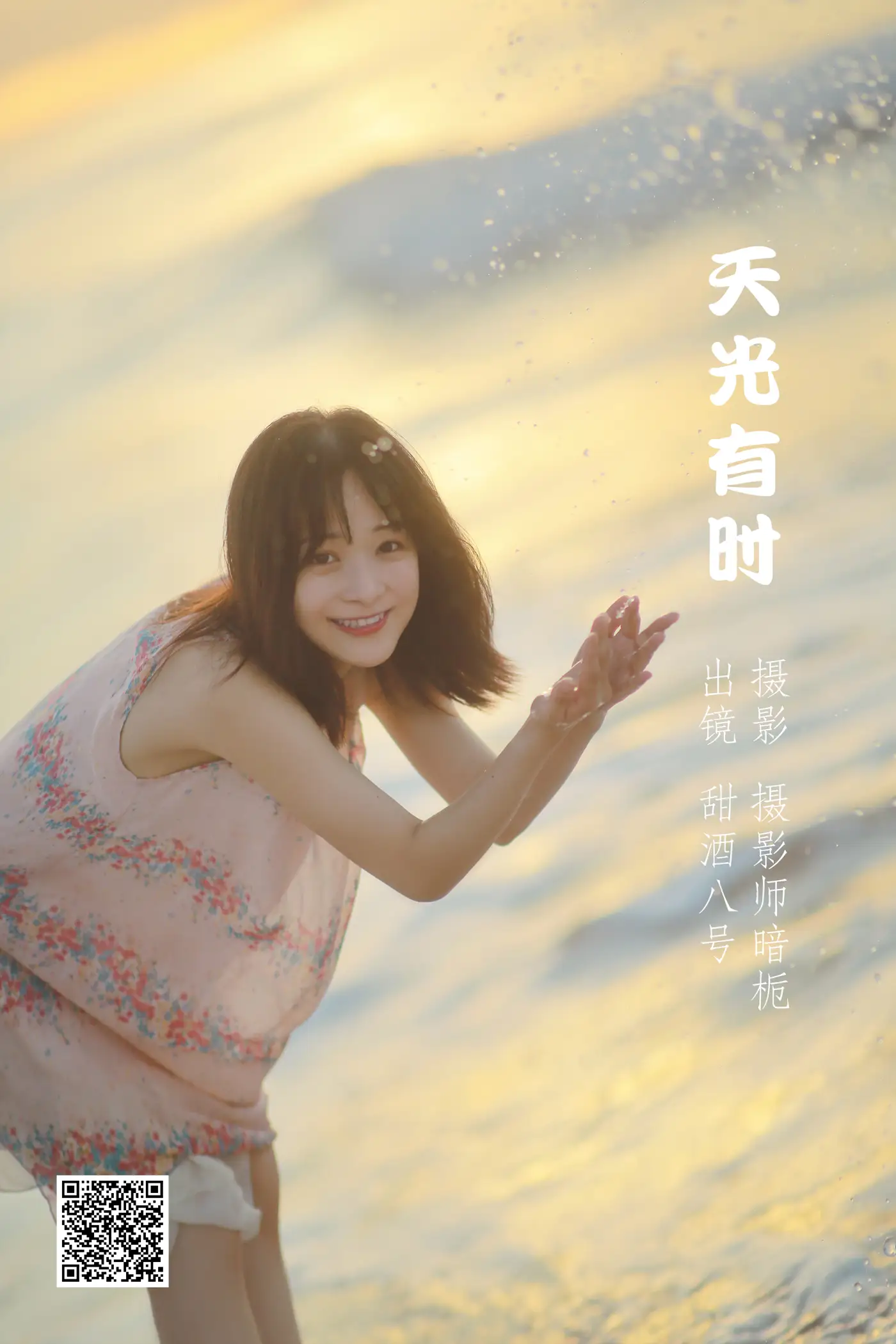 2022.05.16 Vol.0901 – 天光有时