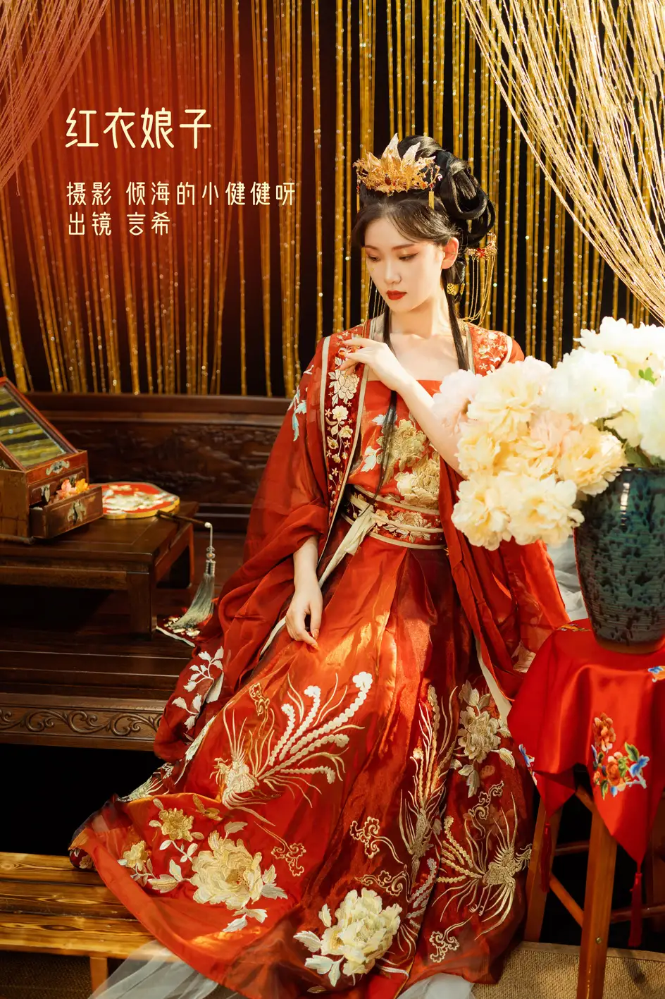 2022.09.05 Vol.1873 – 红衣娘子