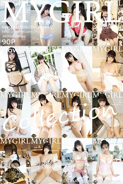 2019.08.29 VOL.385