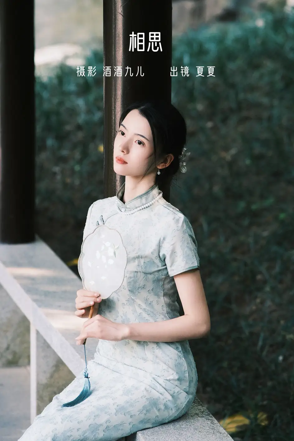 2022.07.09 Vol.1430 – 相思