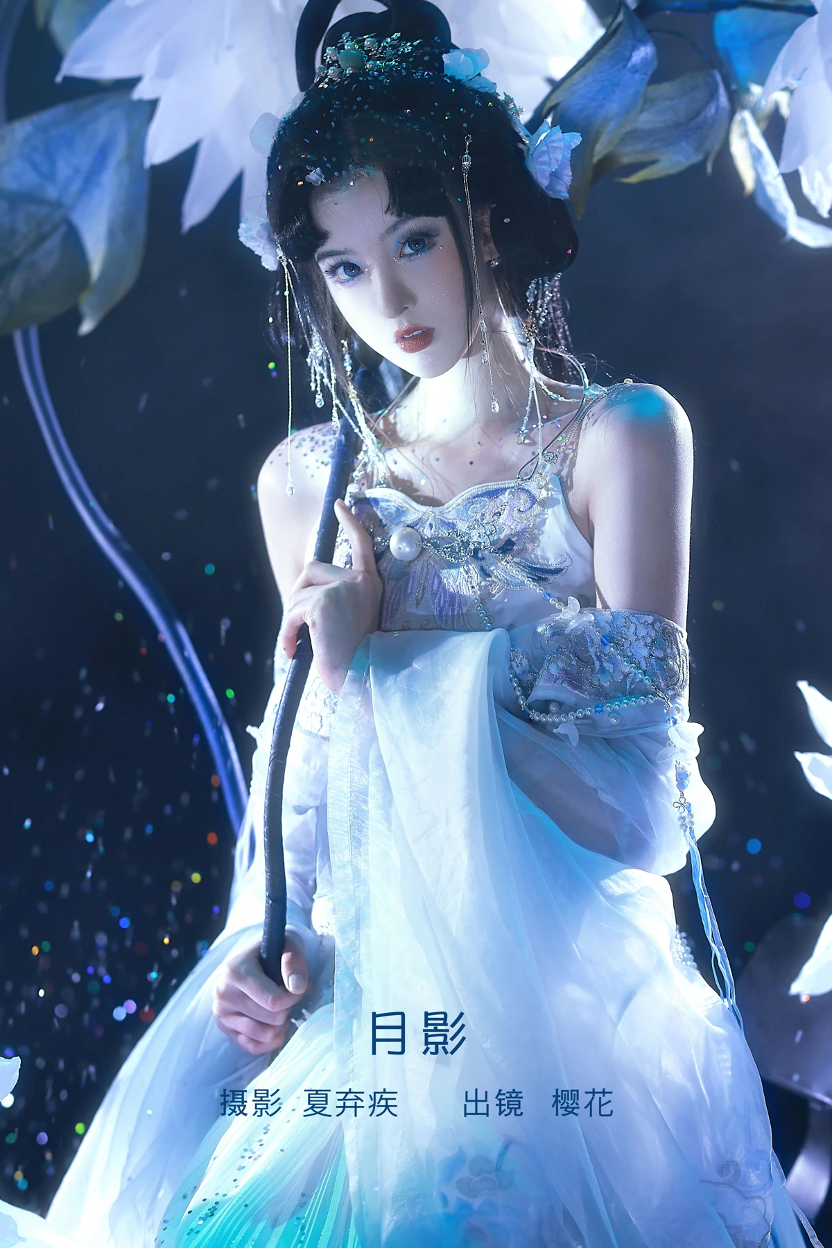 2023.01.31 Vol.2938 月影