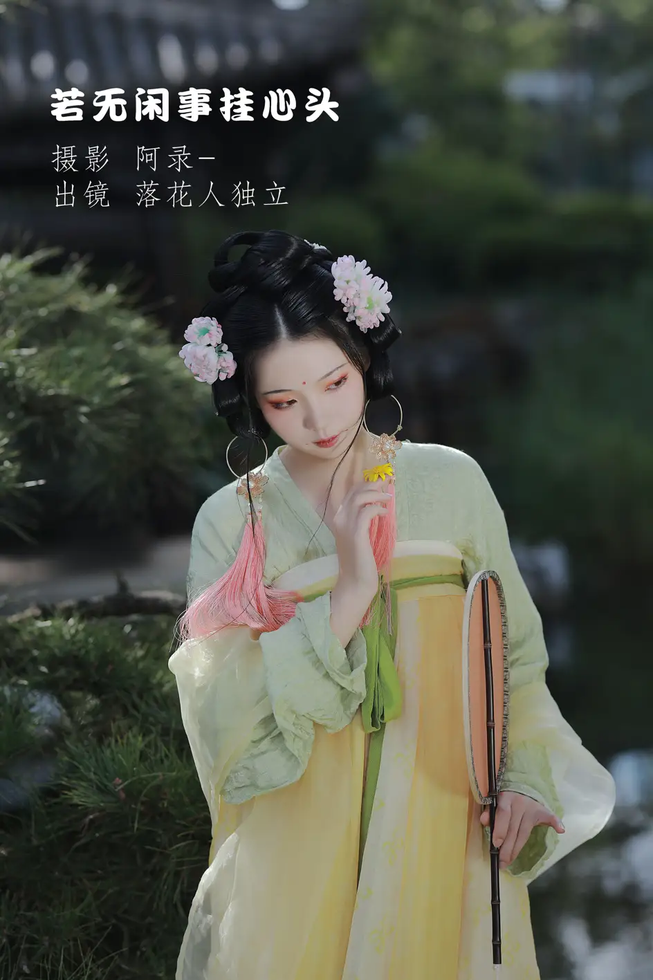 2022.09.08 Vol.1903 – 若无闲事挂心头