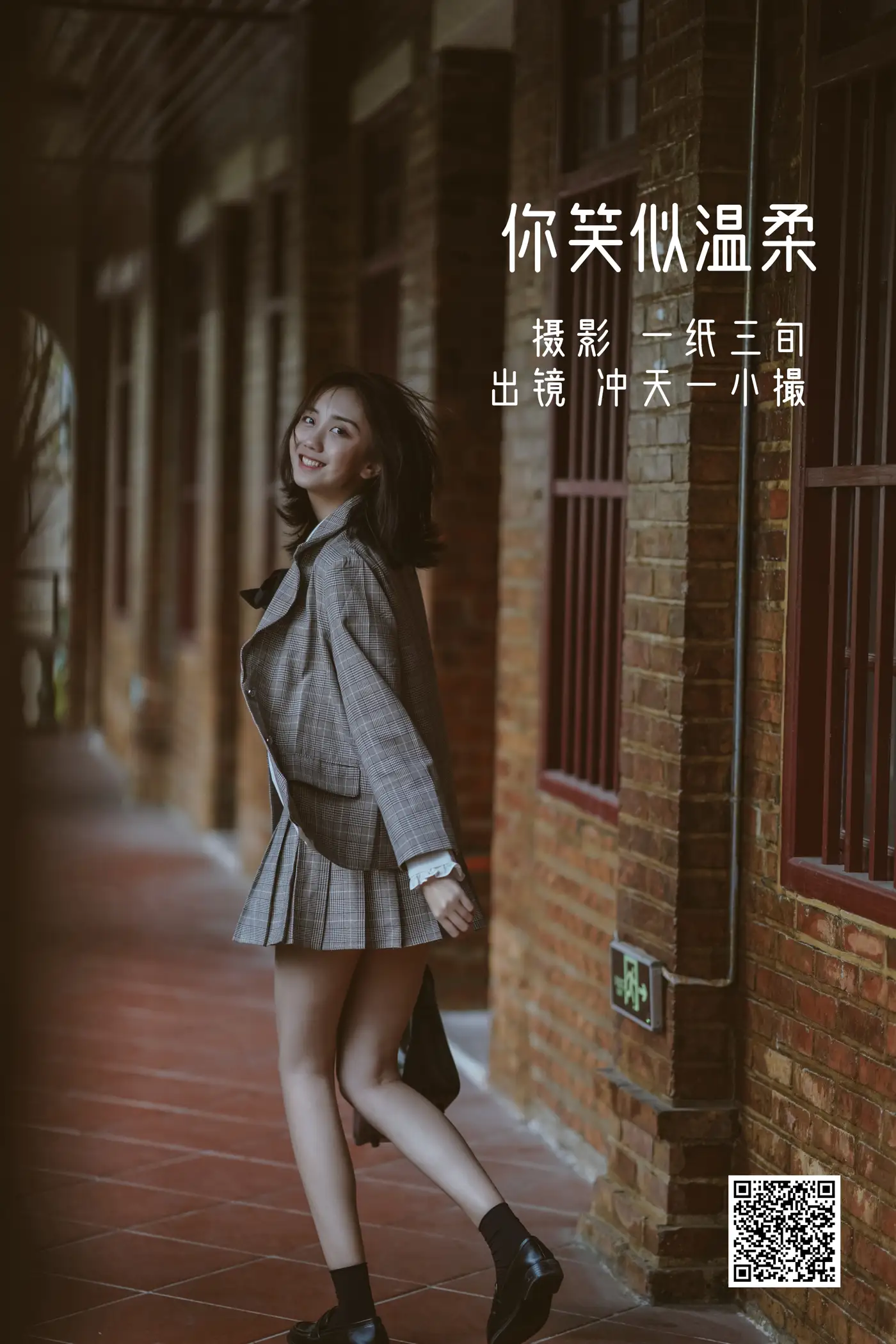 2022.06.01 Vol.1049 – 你笑似温柔