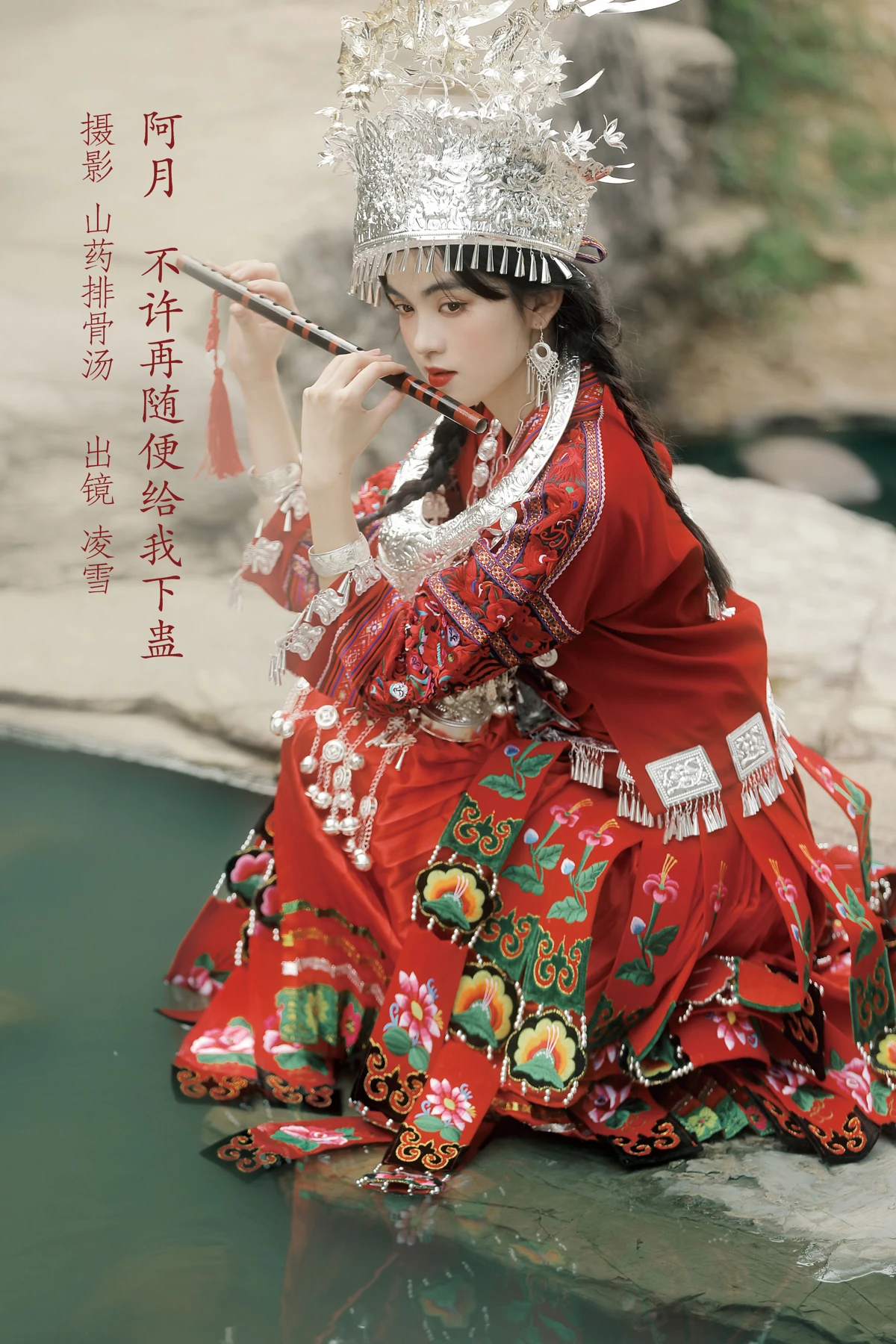 2022.12.29 Vol.2783 – 阿月，不许再随便给我下蛊