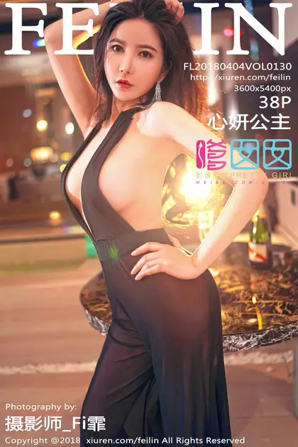 [嗲囡囡] 2018.04.04 VOL.130 心妍公主#[39P]-1