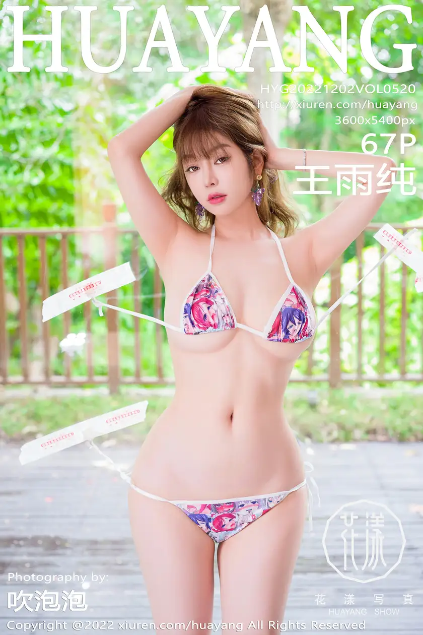 [花漾] 2022.12.02 VOL.0520 hy_0500~0999#[68P]-1