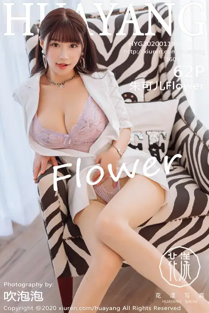[花漾] 2020.01.19 VOL.0217 朱可儿Flower#[63P]-1
