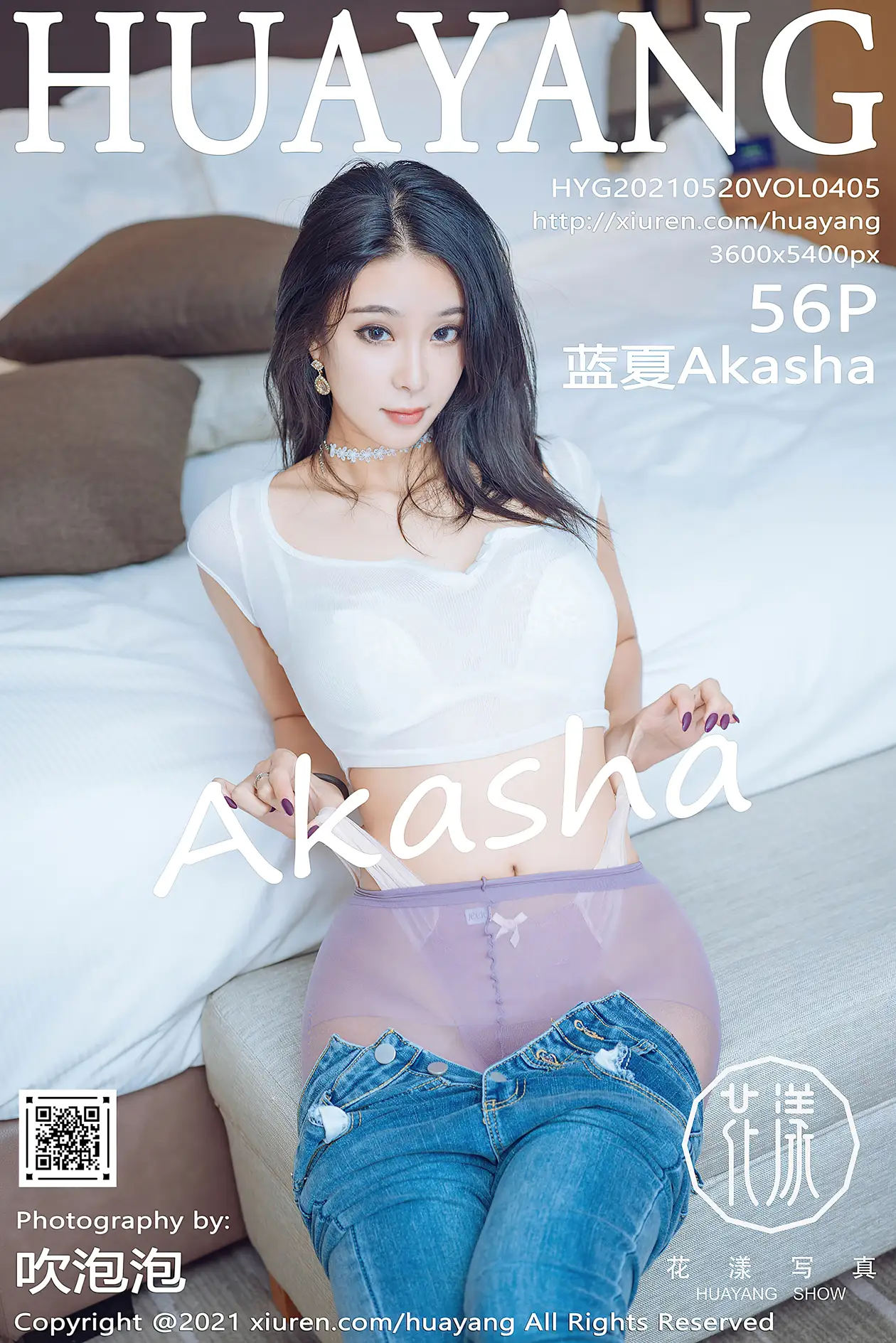 [花漾] 2021.05.20 VOL.0405 蓝夏Akasha#[57P]-1