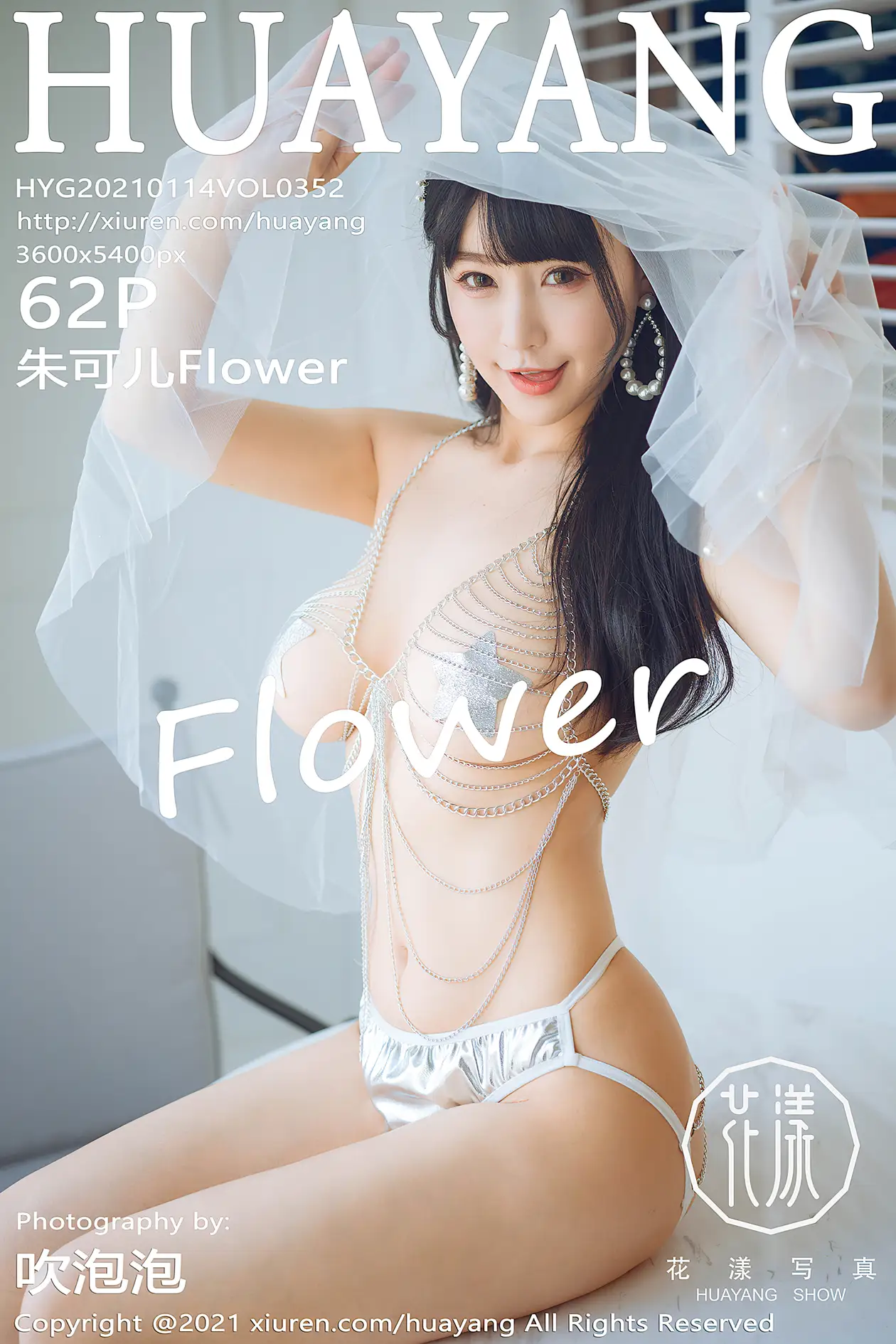 [花漾] 2021.01.14 VOL.0352 朱可儿Flower#[63P]-1