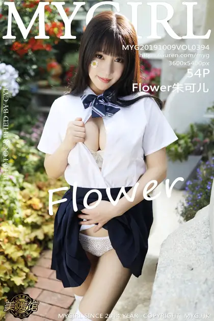 [美媛馆] 2019.10.09 VOL.394 Flower朱可儿#[55P]-1