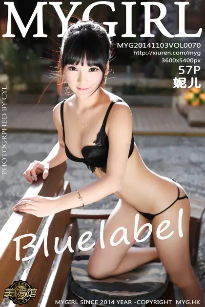 [美媛馆] 2014.11.03 VOL.070 妮儿Bluelabel#[58P]-1