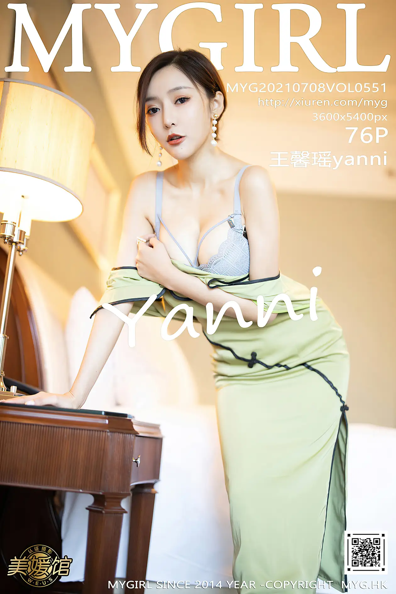 [美媛馆] 2021.07.08 VOL.551 王馨瑶yanni#[77P]-1