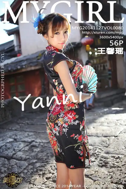 [美媛馆] 2014.11.27 VOL.080 王馨瑶yanni#[57P]-1
