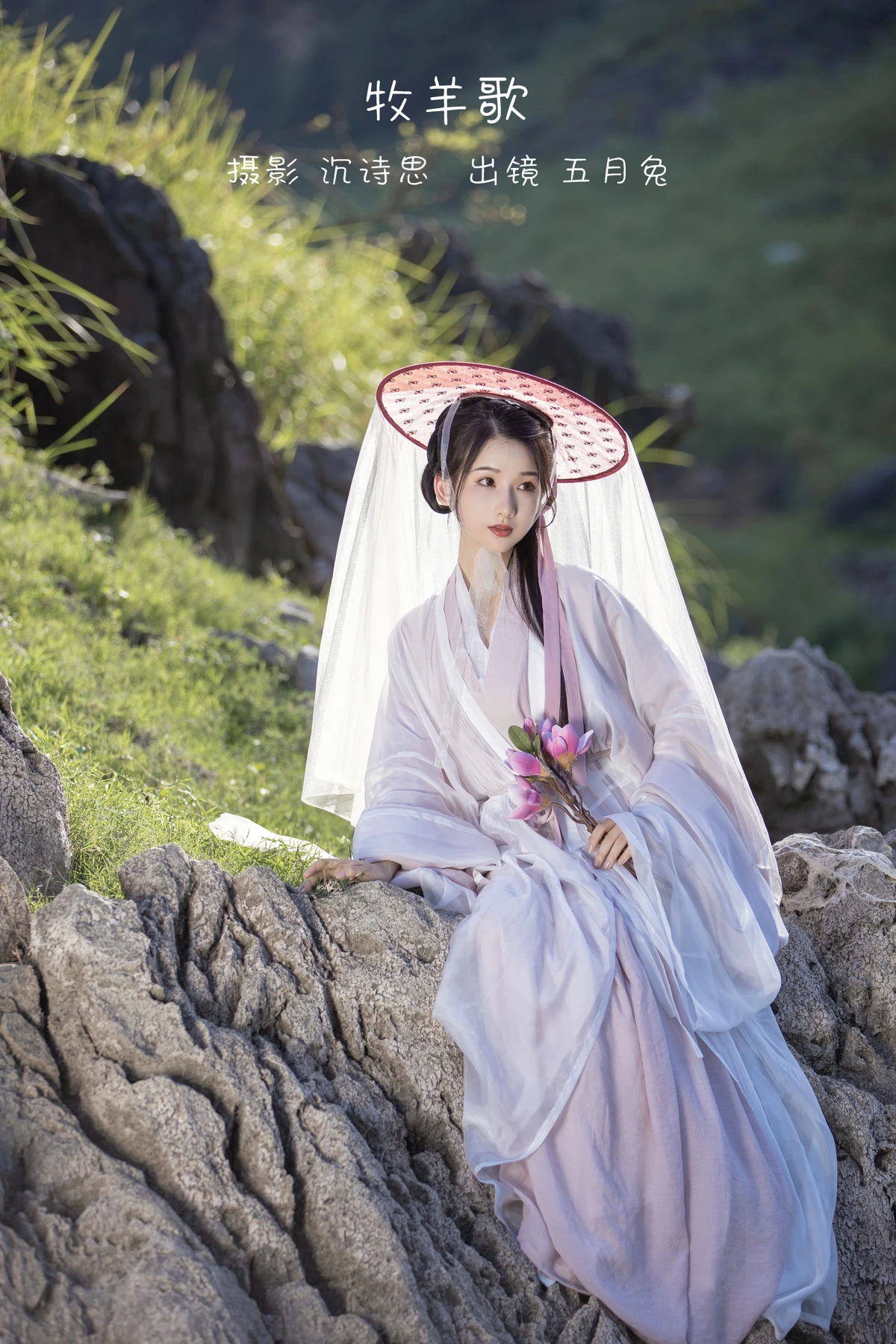 [艺图语] 2022.12.29 Vol.2788 – 牧羊歌 五月兔#[28P]-1