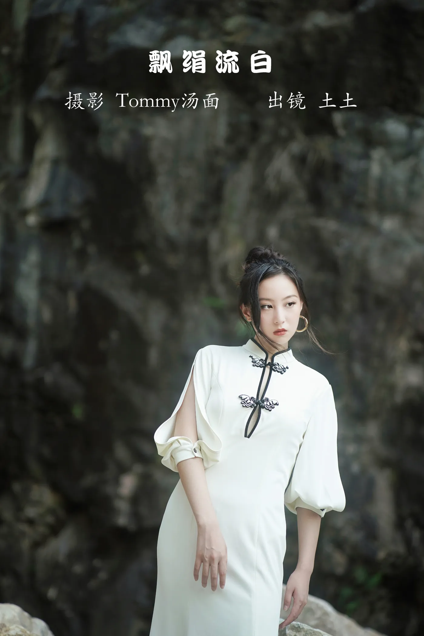 [艺图语] 2022.12.04 Vol.2596 – 飘绢流白 土土#[22P]-1