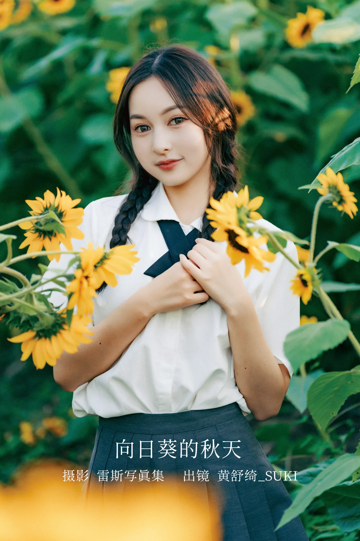 [艺图语] 2022.12.07 Vol.2621 – 向日葵的秋天 黄舒绮_suki#[22P]-1