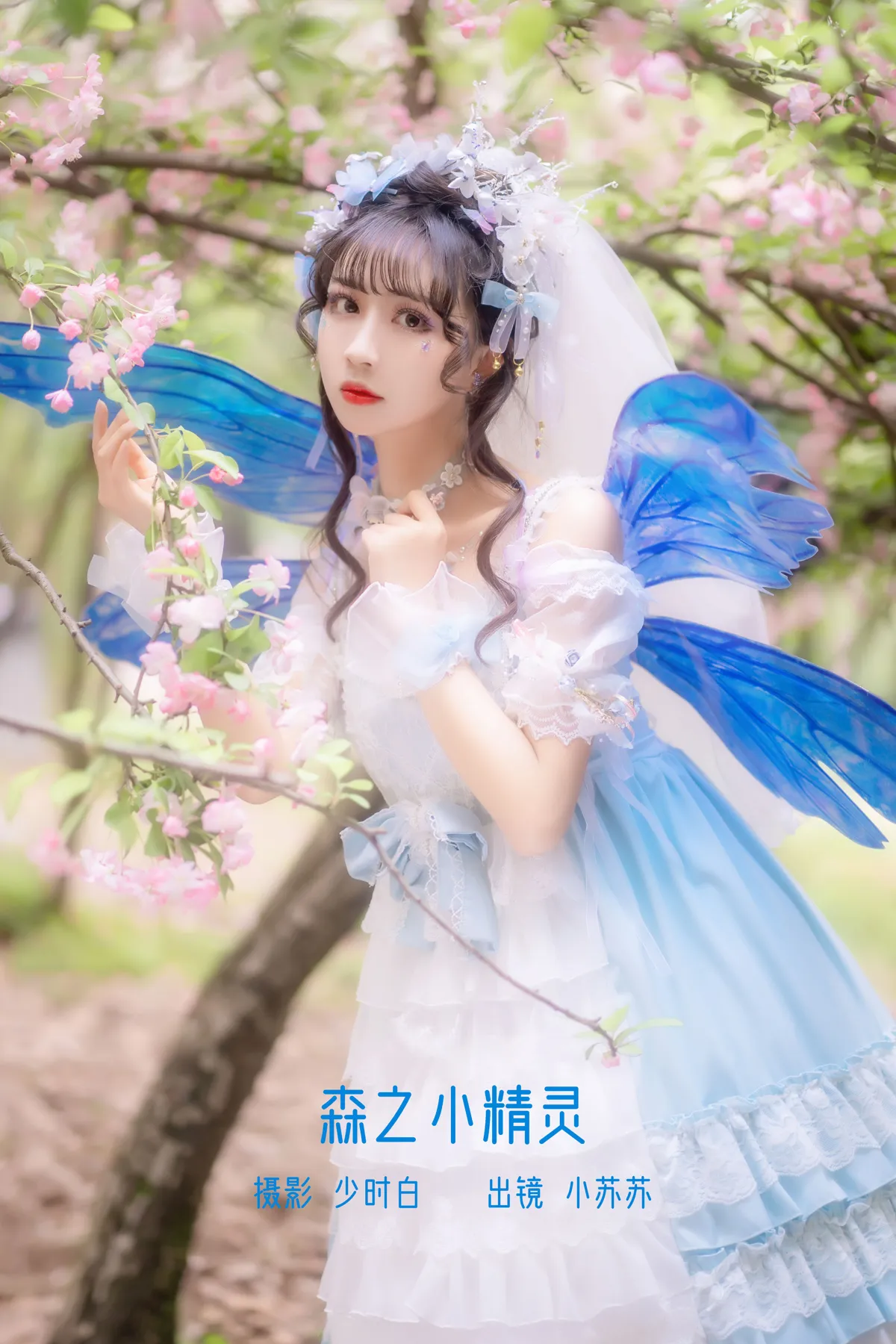 [艺图语] 2022.12.13 Vol.2670 – 森之小精灵 -绮罗生的小苏苏-#[28P]-1