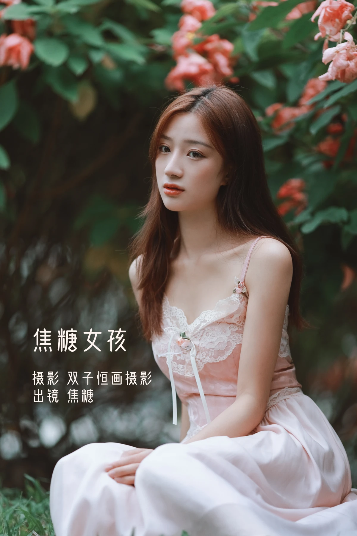 [艺图语] 2022.12.19 Vol.2712 – 女孩 焦糖#[40P]-1
