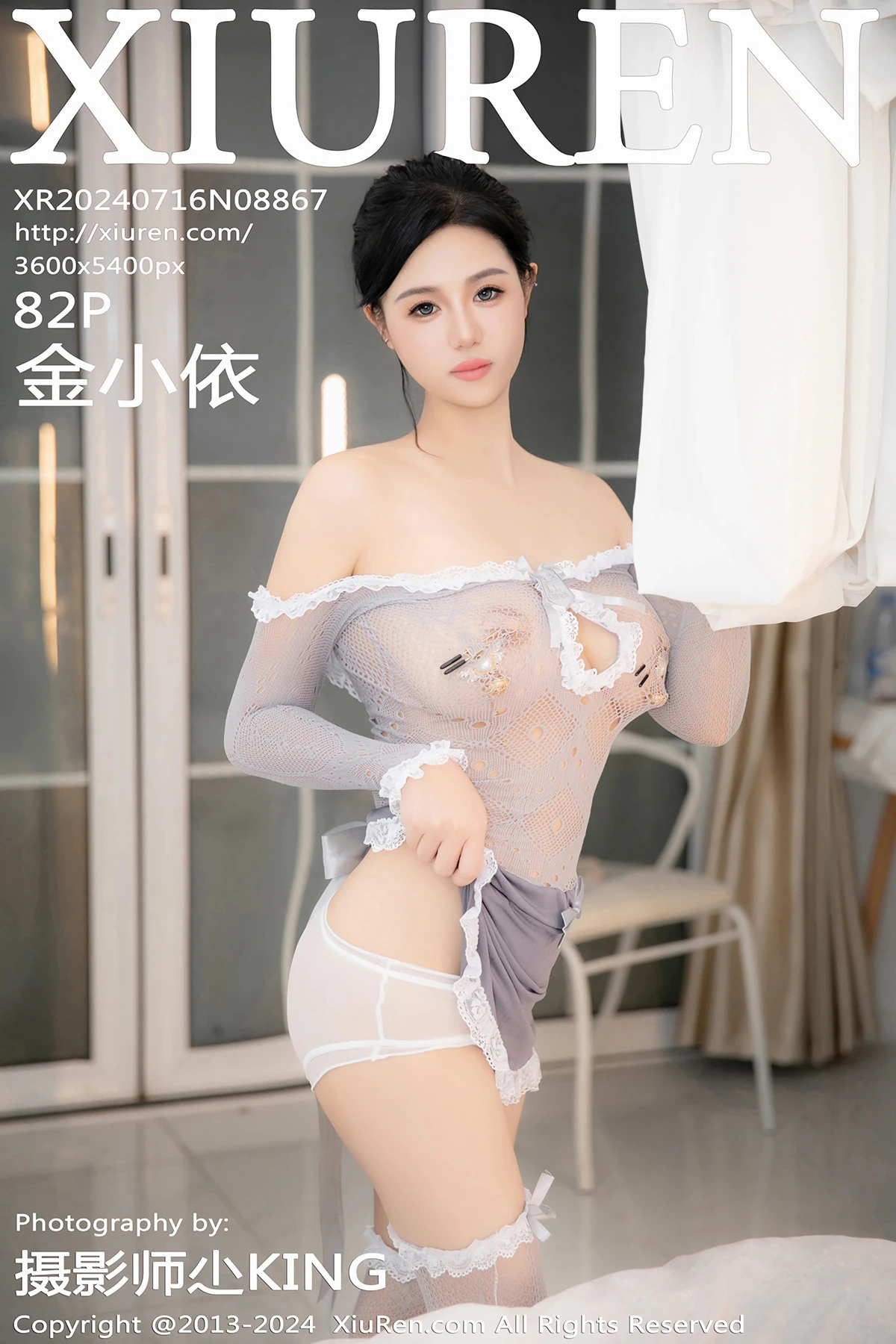 [秀人网] 2024.07.16 No.8867 金小依#[83P]-1