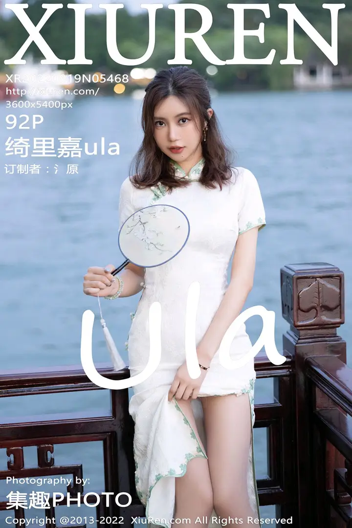 [秀人网] 2022.08.19 – NO.5468 绮里嘉ula#[93P]-1