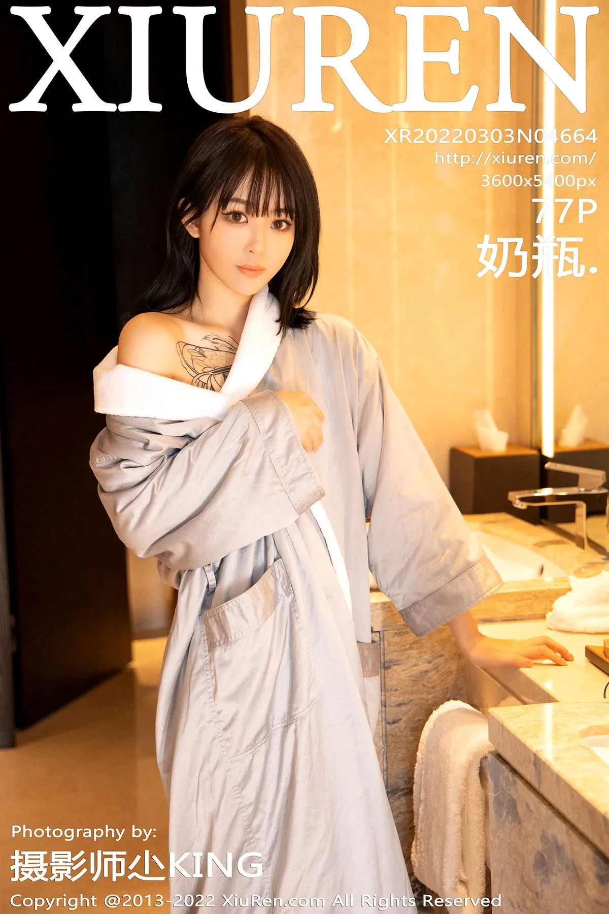 [秀人网] 2022.03.03 – NO.4664 奶瓶.#[78P]-1