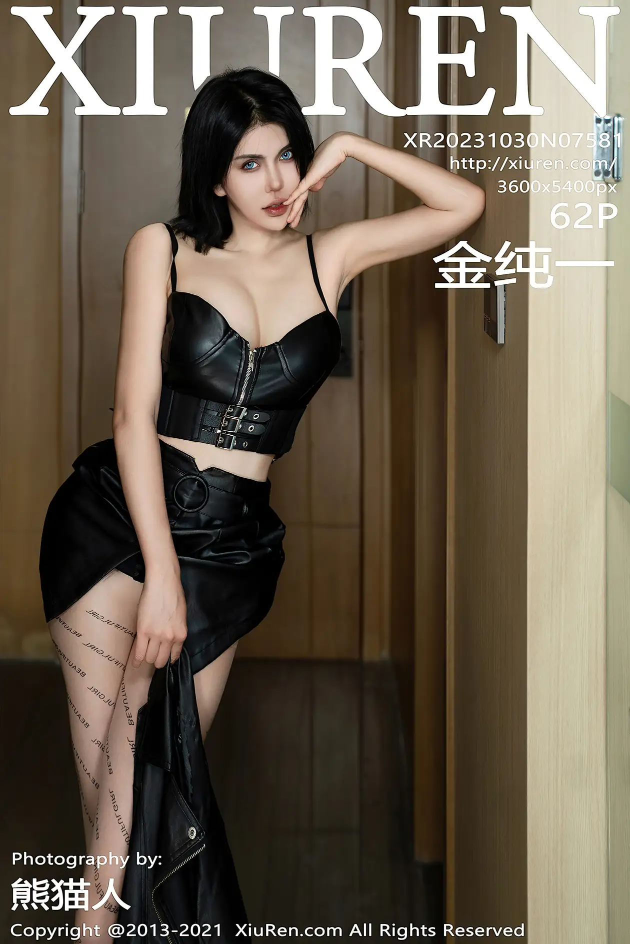 [秀人网] 2023.10.30 NO.7581 金纯一#[63P]-1