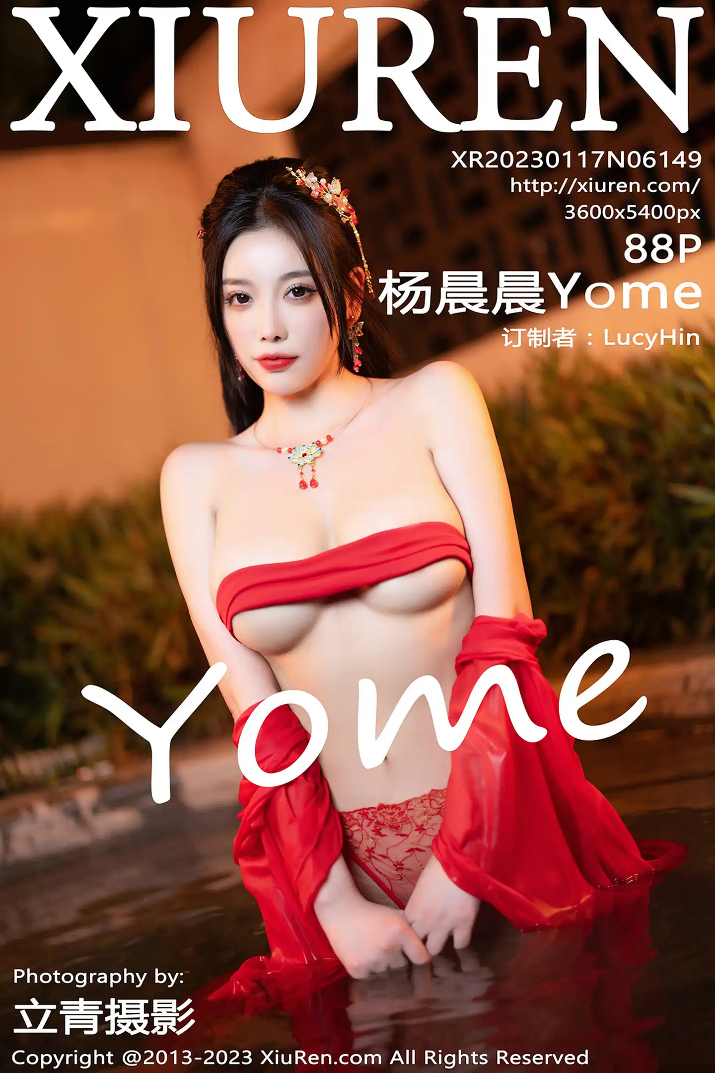 [秀人网] 2023.01.17 NO.6149 杨晨晨Yome#[89P]-1