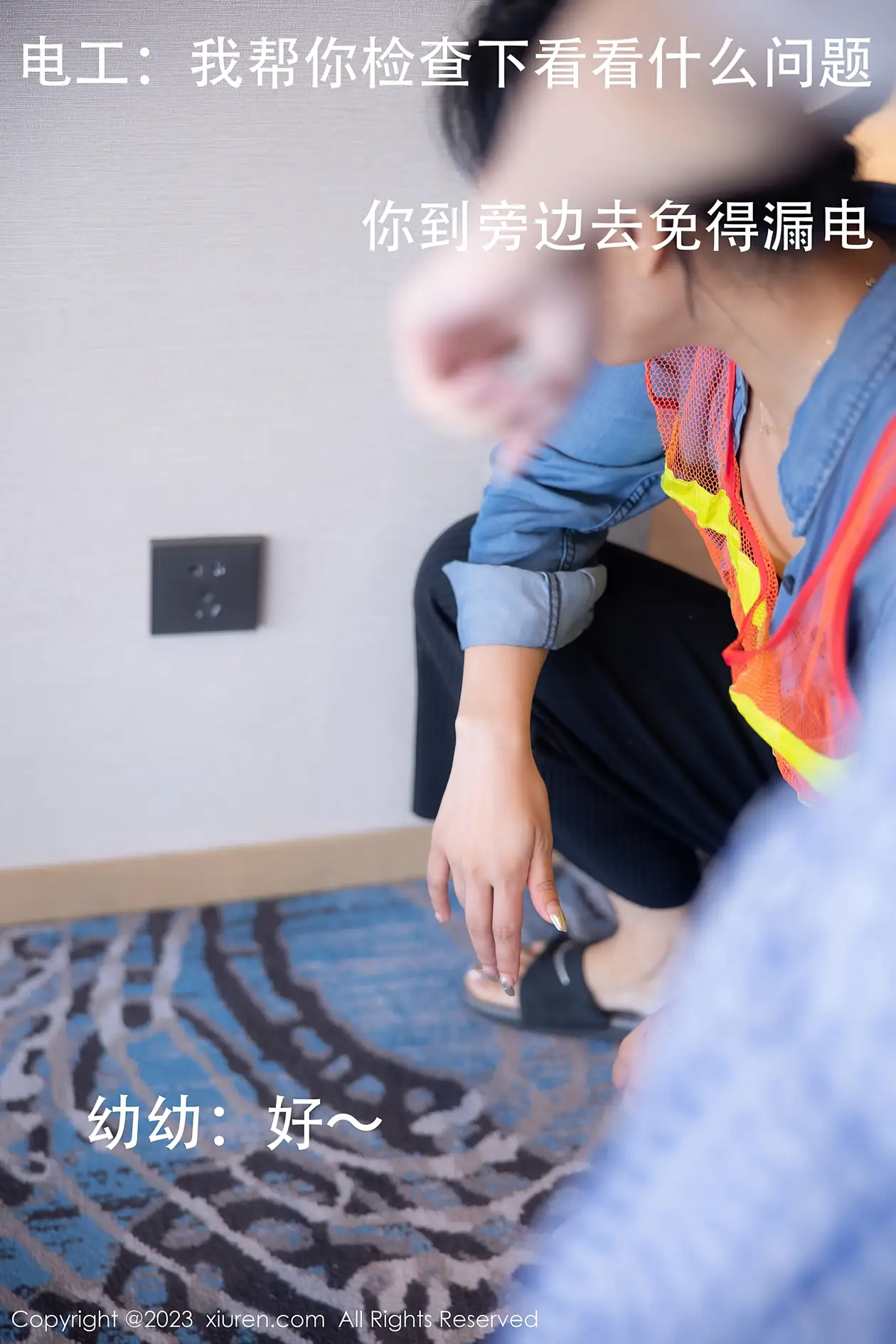[秀人网] 2023.10.13 NO.7509 幼幼#[111P]-4