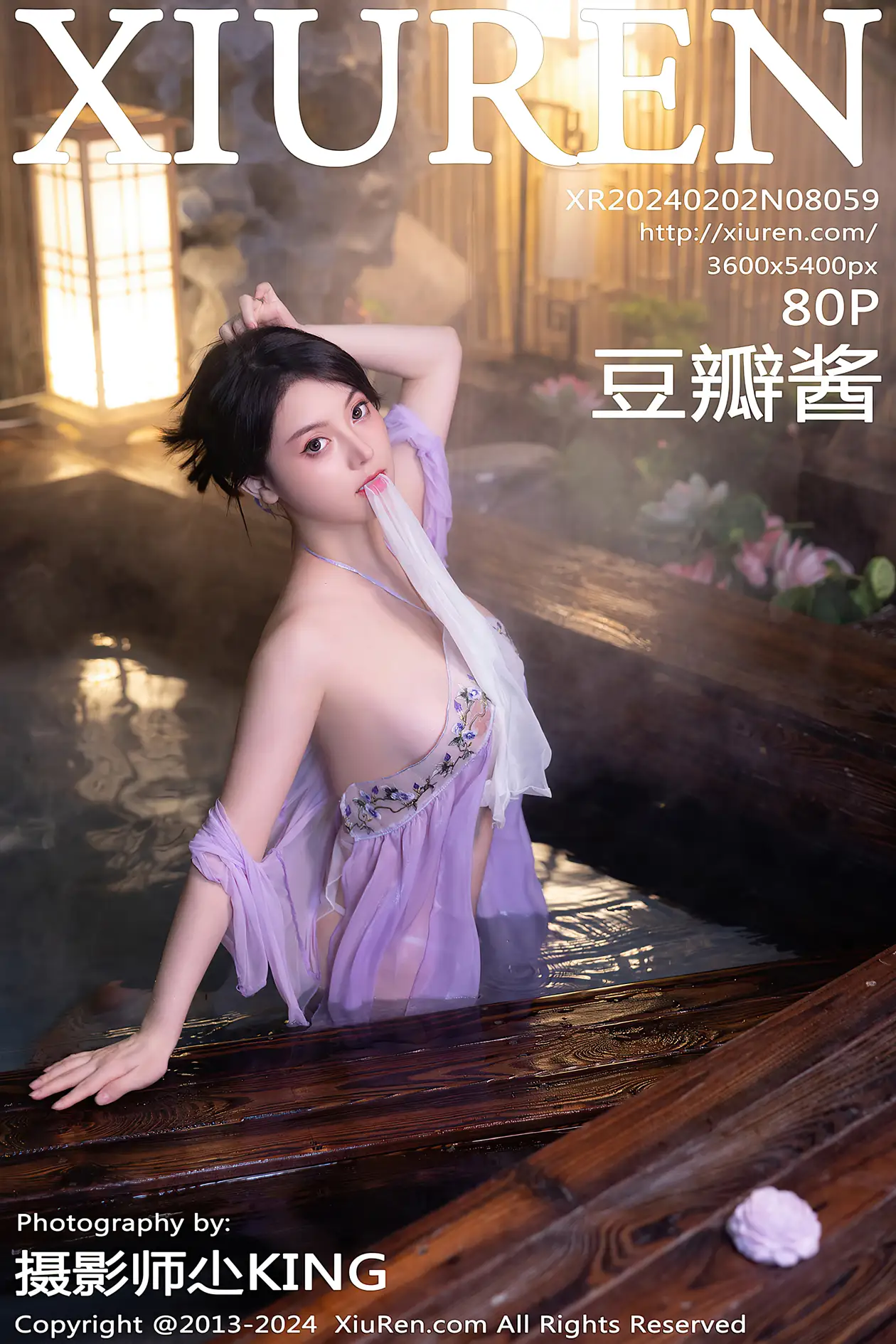 [秀人网] 2024.02.02 NO.8059 豆瓣酱#[80P]-1