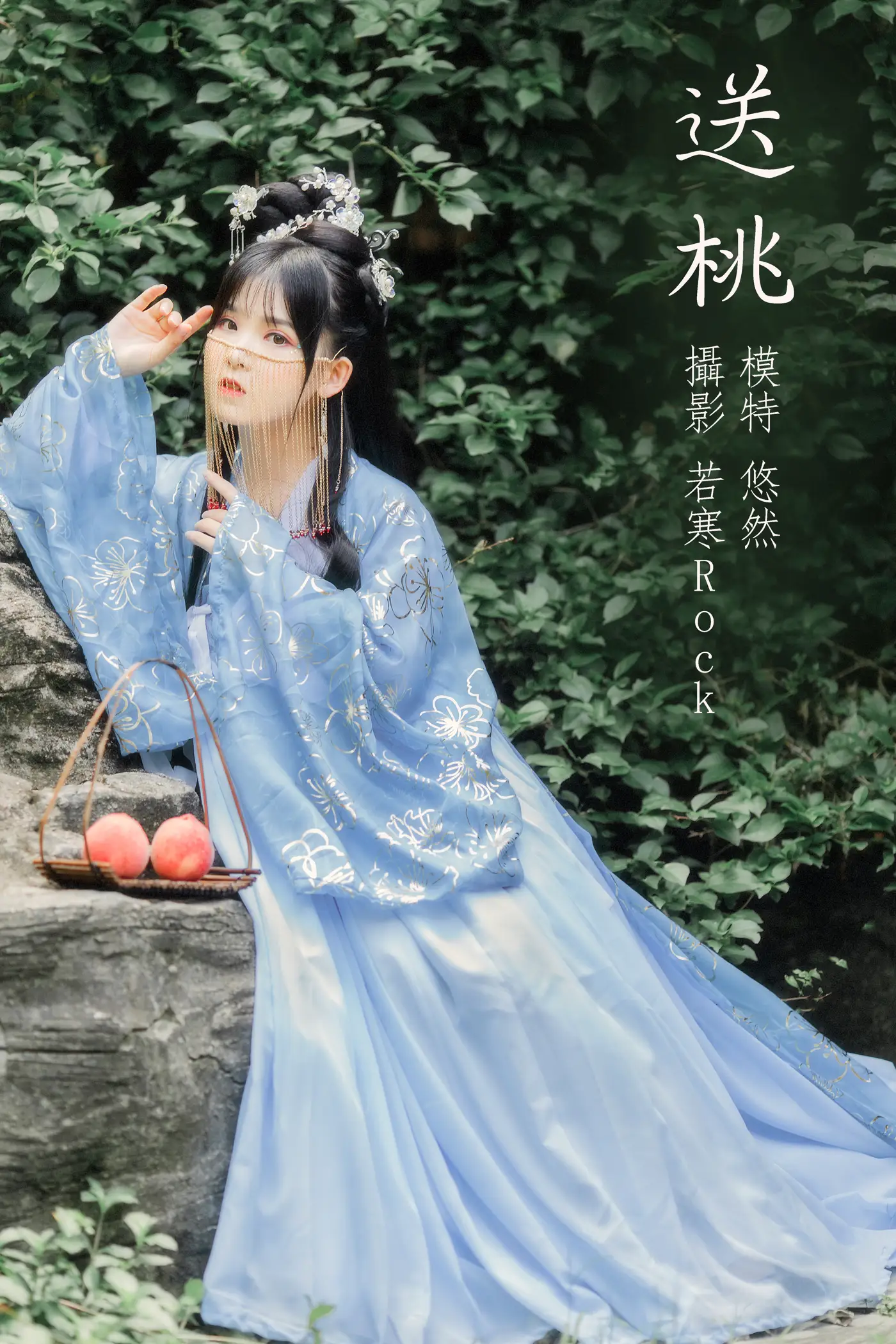 [艺图语] 2021.09.04 Vol.250 – 送桃 悠然#[26P]-1