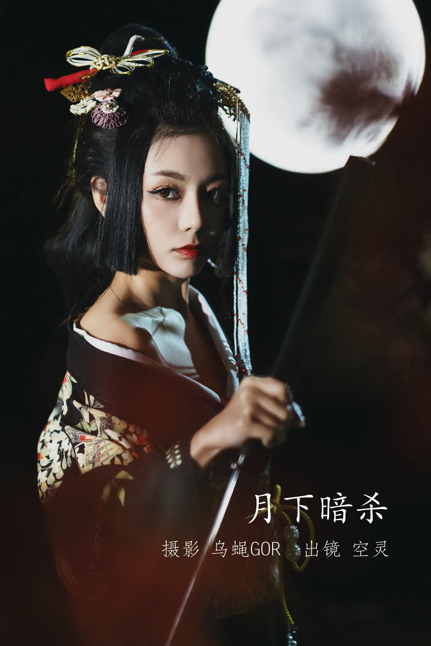 [艺图语] 2022.09.20 Vol.2000 – 月下暗杀 空灵#[46P]-1