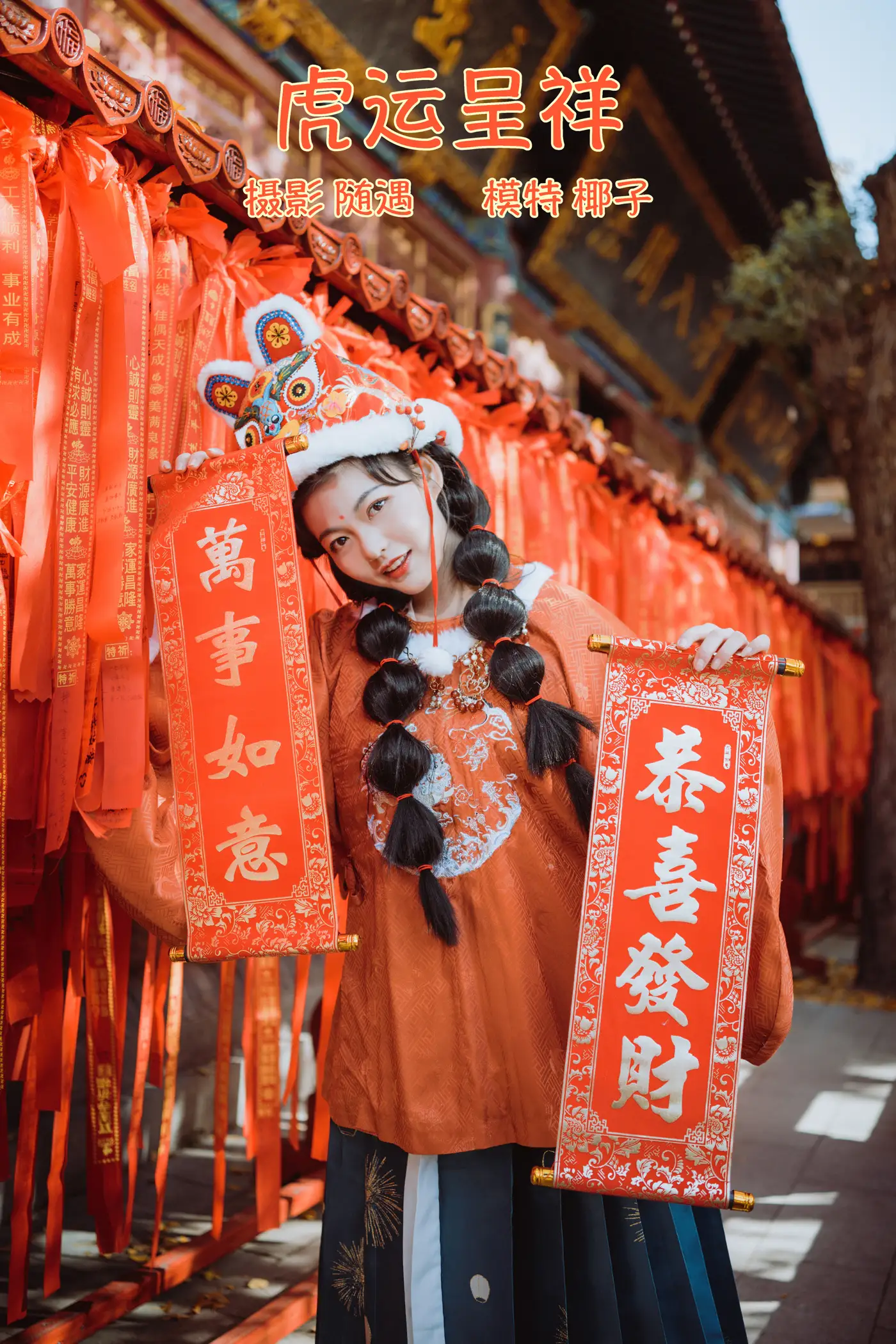 [艺图语] 2022.02.10 Vol.777 – 虎运呈祥 椰子#[22P]-1