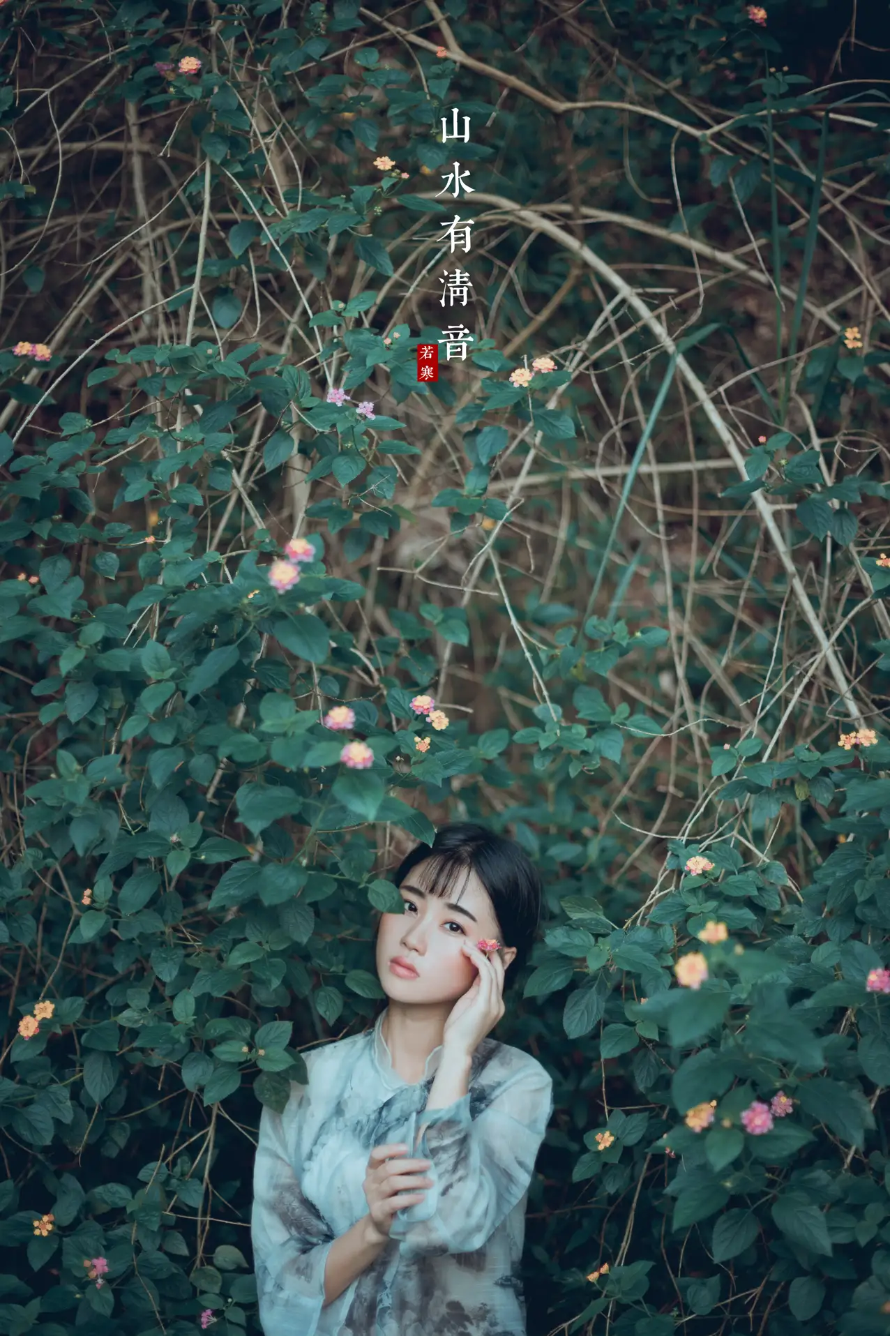 [艺图语] 2021.08.24 Vol.169 – 山水有清音 李丝银#[32P]-13